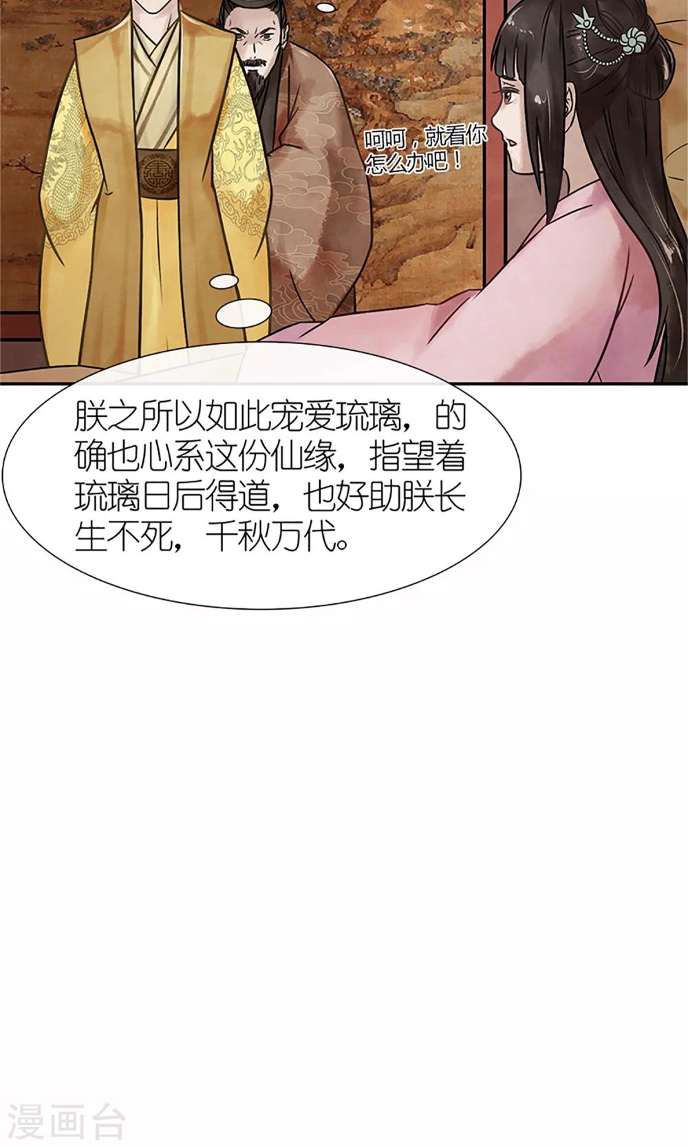 第2话 针锋相对-第3话