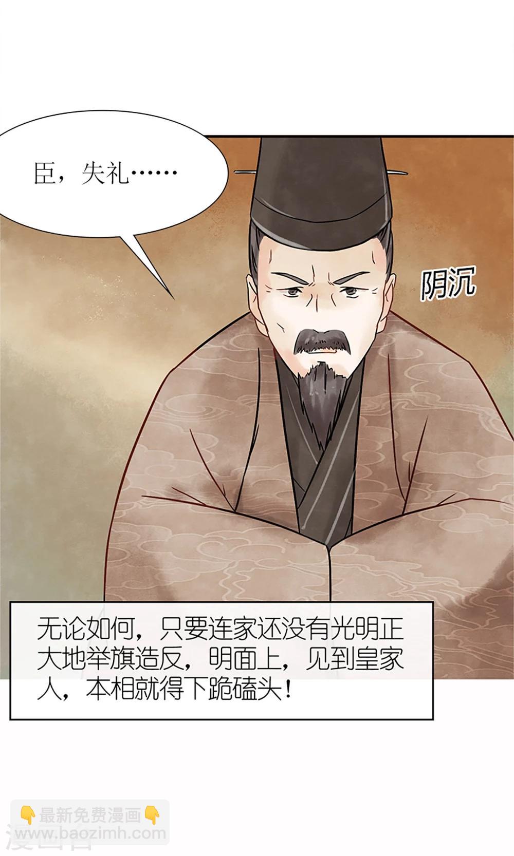 第2话 针锋相对-第3话