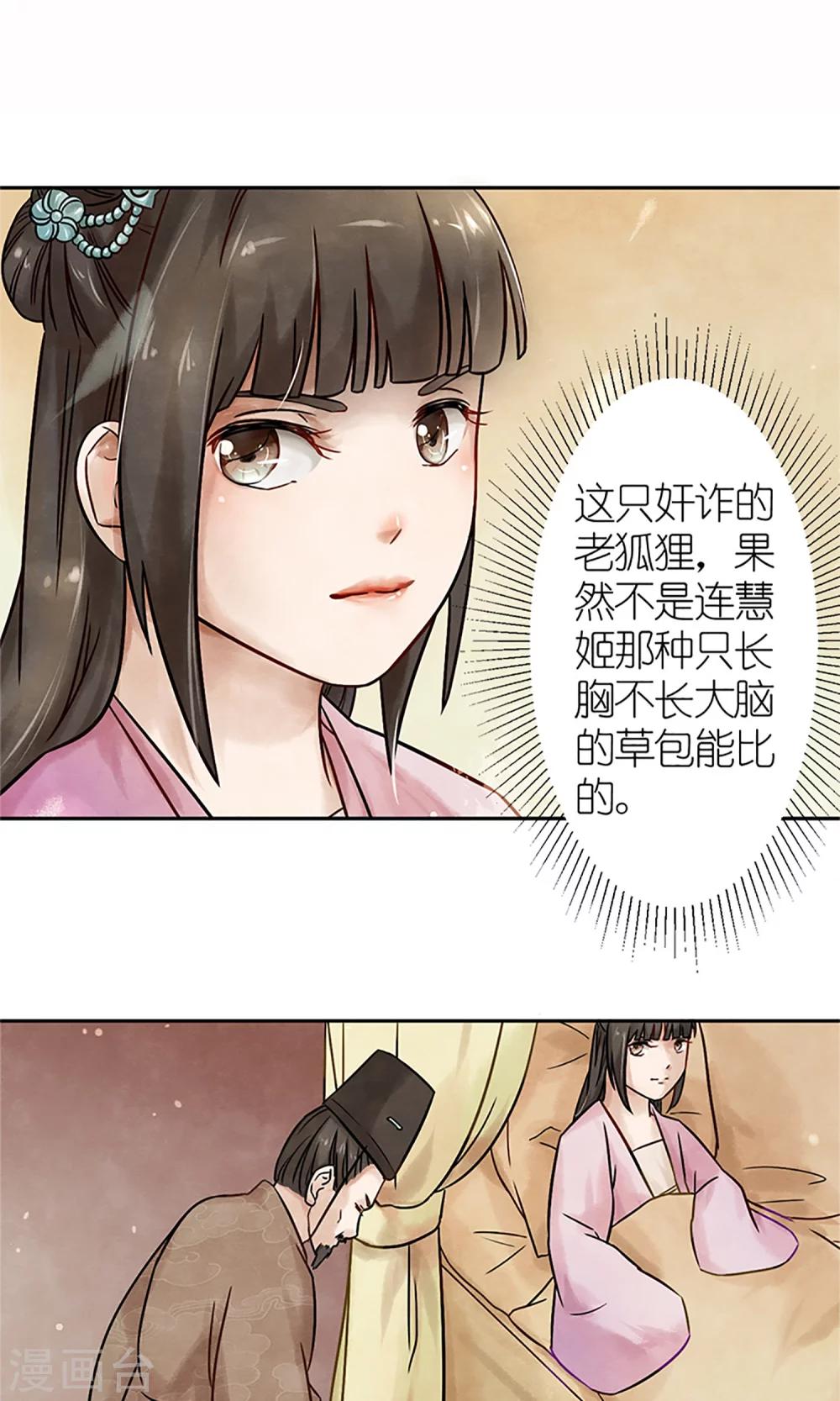 第2话 针锋相对-第3话