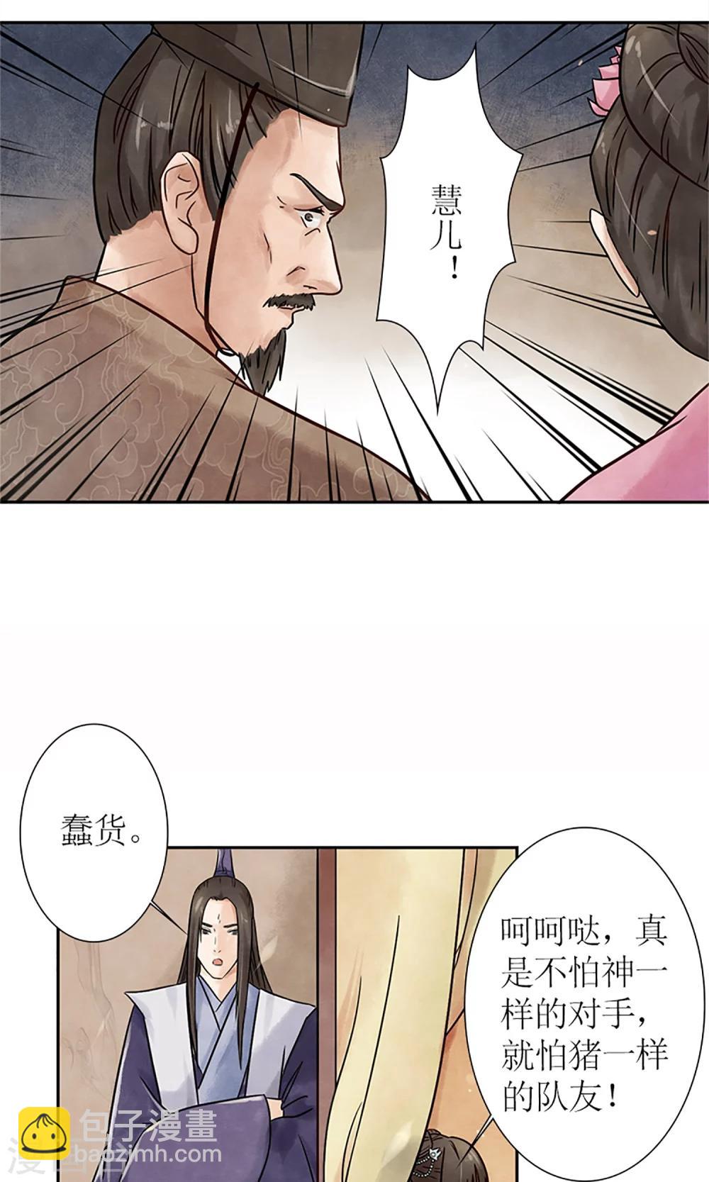 第2话 针锋相对-第3话