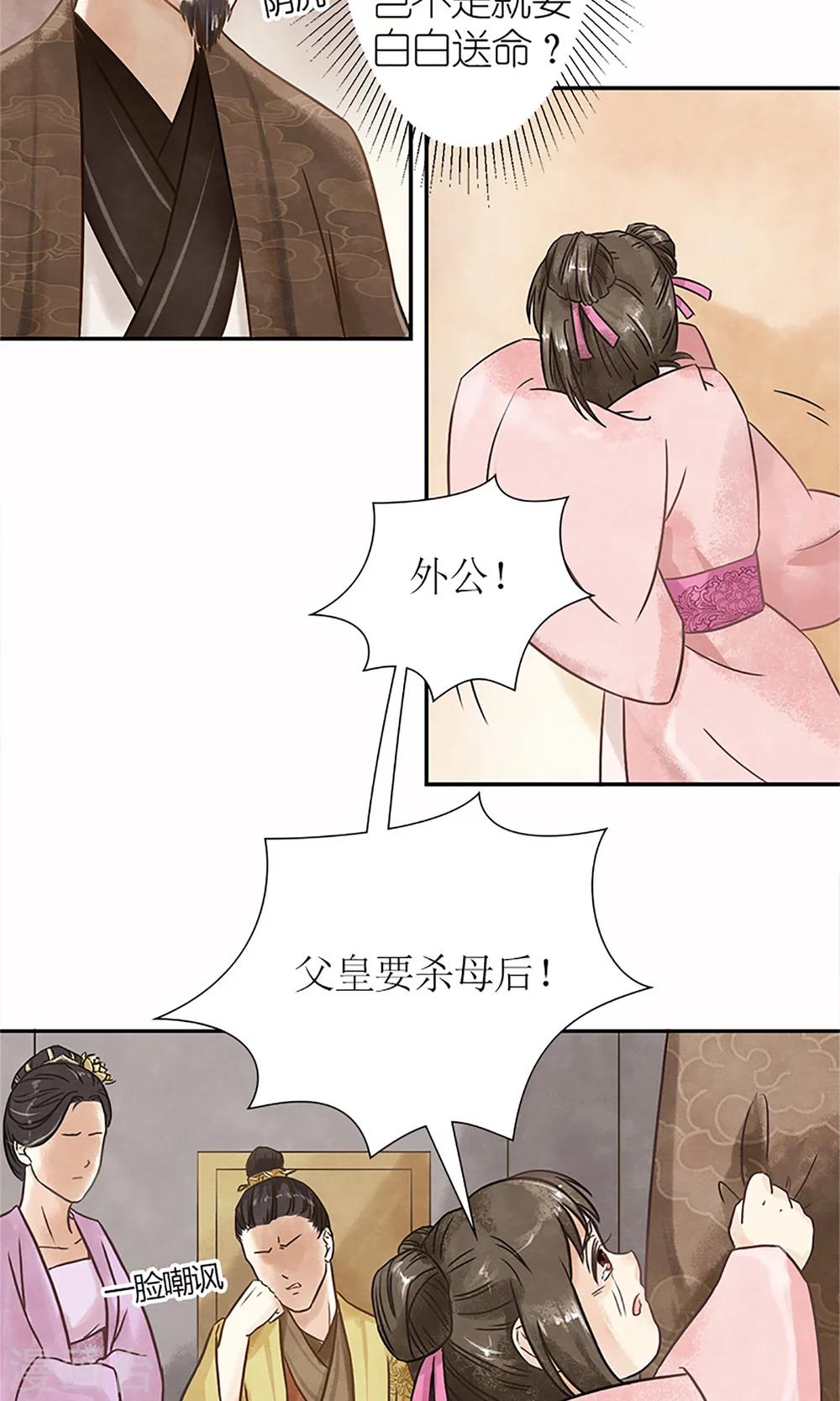 第2话 针锋相对-第3话