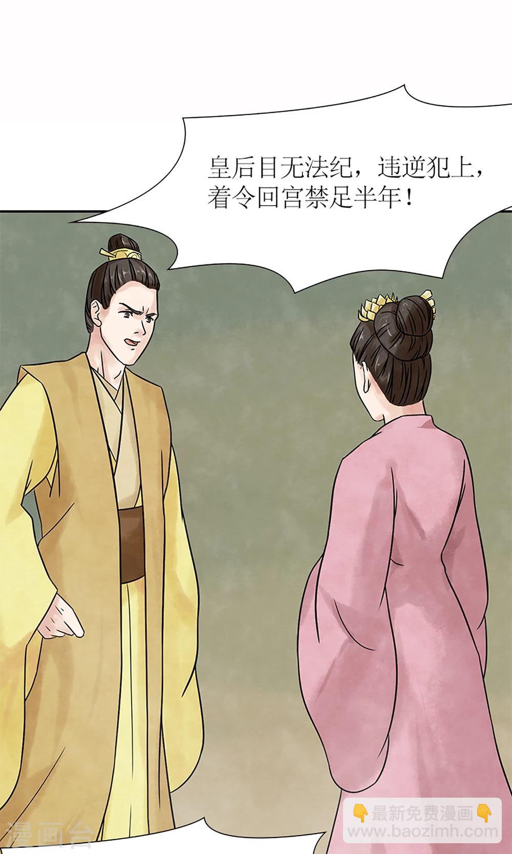 第2话 针锋相对-第3话