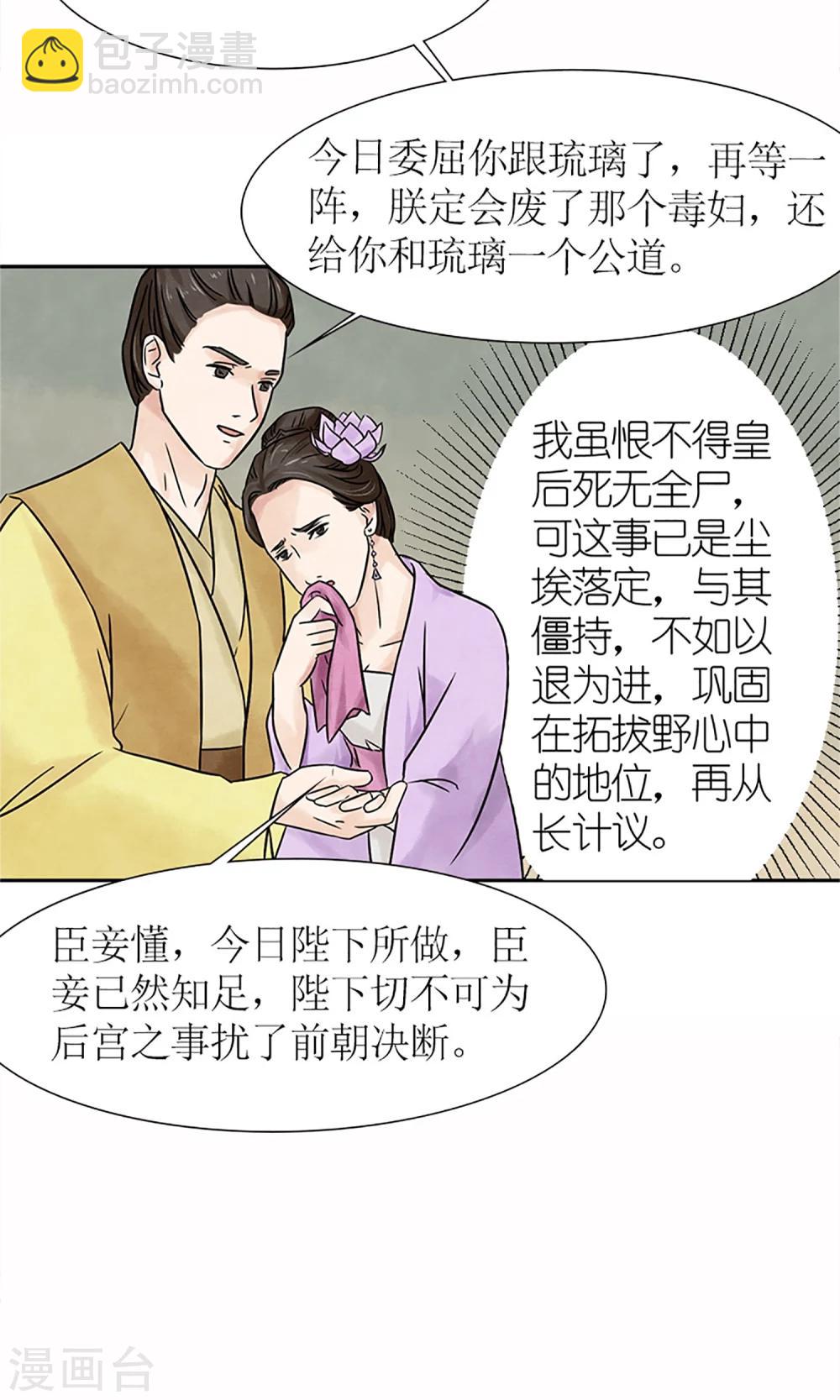 第2话 针锋相对-第3话