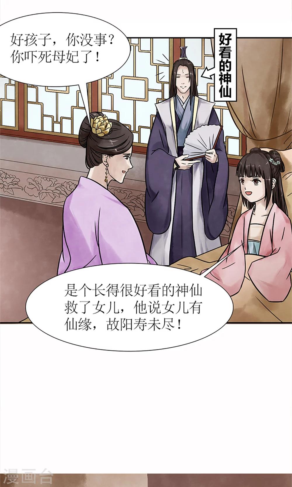 第2话 针锋相对-第3话