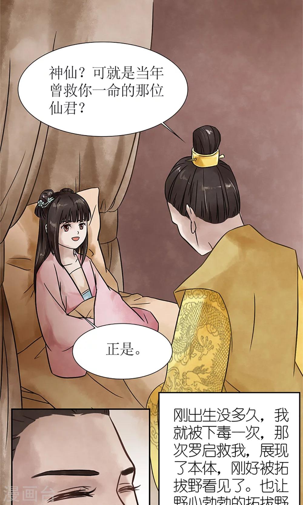 第2话 针锋相对-第3话