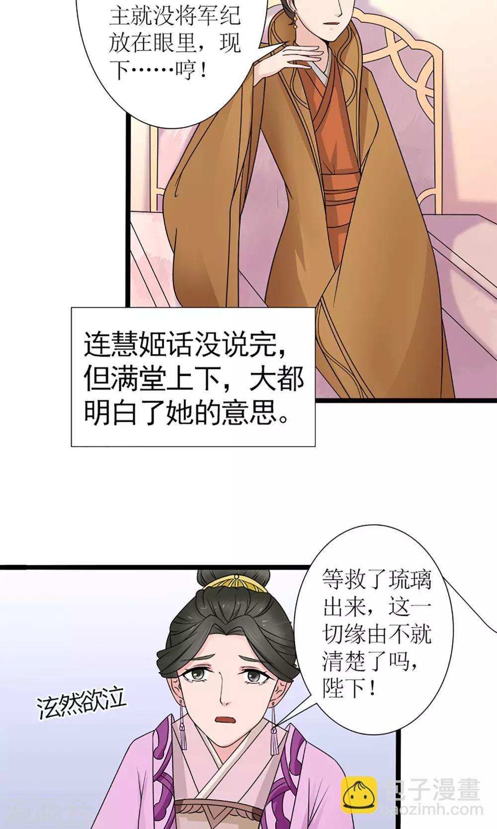 第19话 宫中生变-第21话