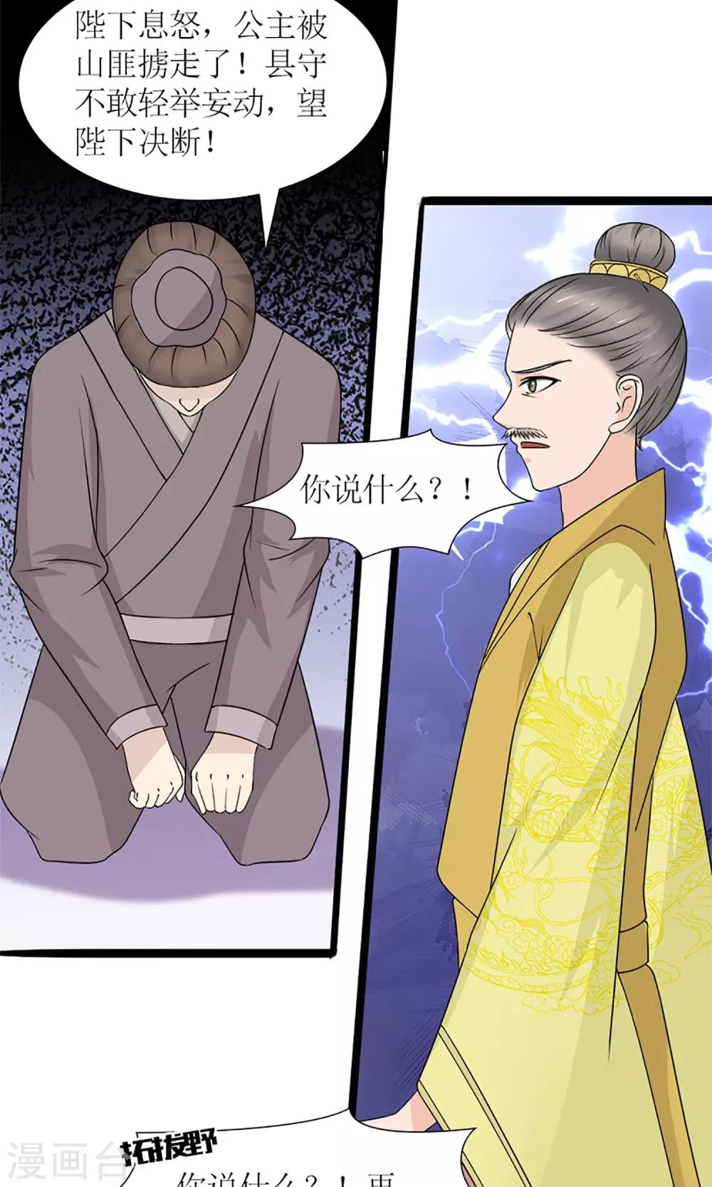 第19话 宫中生变-第21话