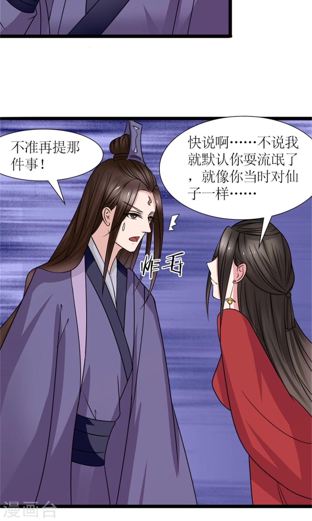 第23话 我们会再见面的-第25话