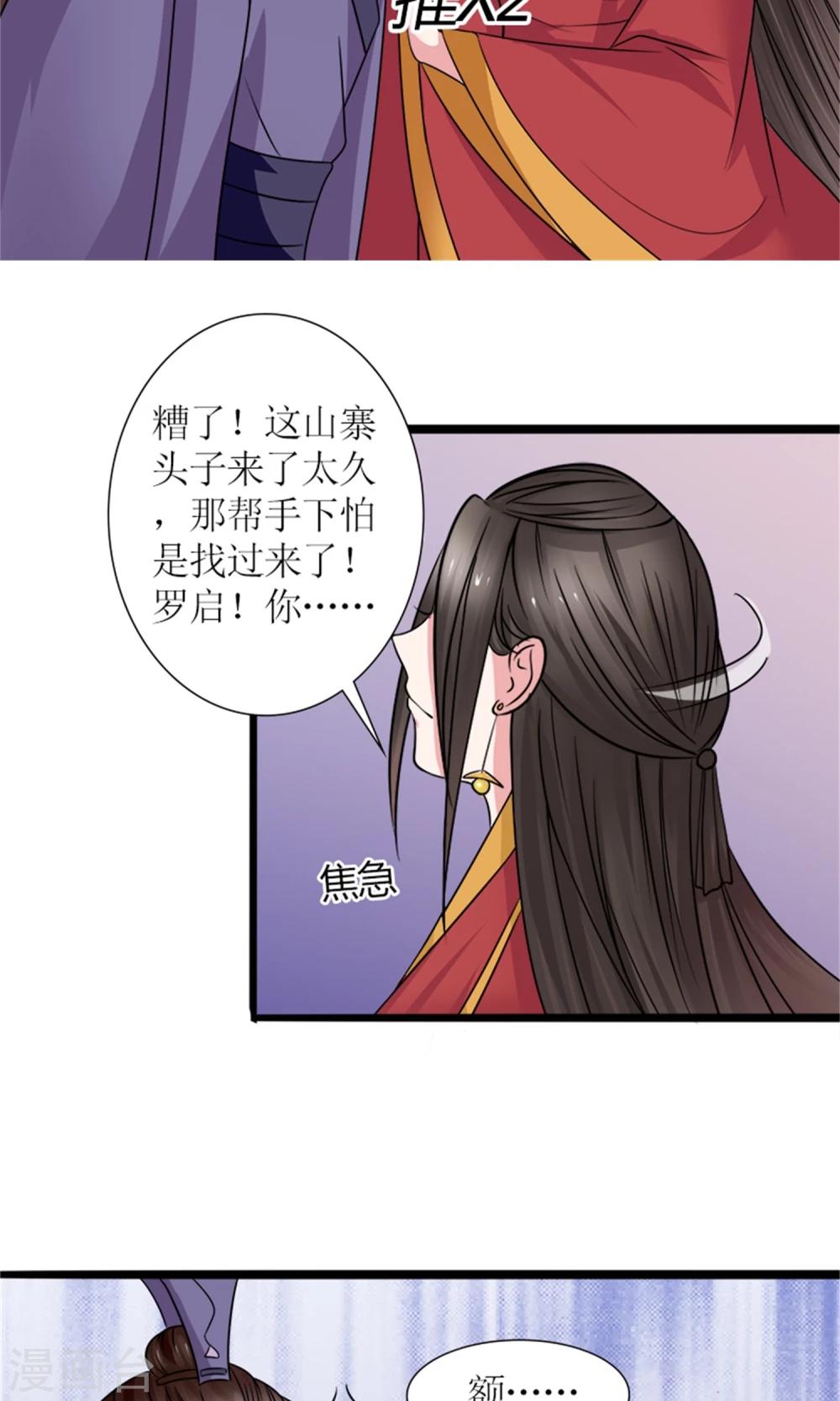 第23话 我们会再见面的-第25话