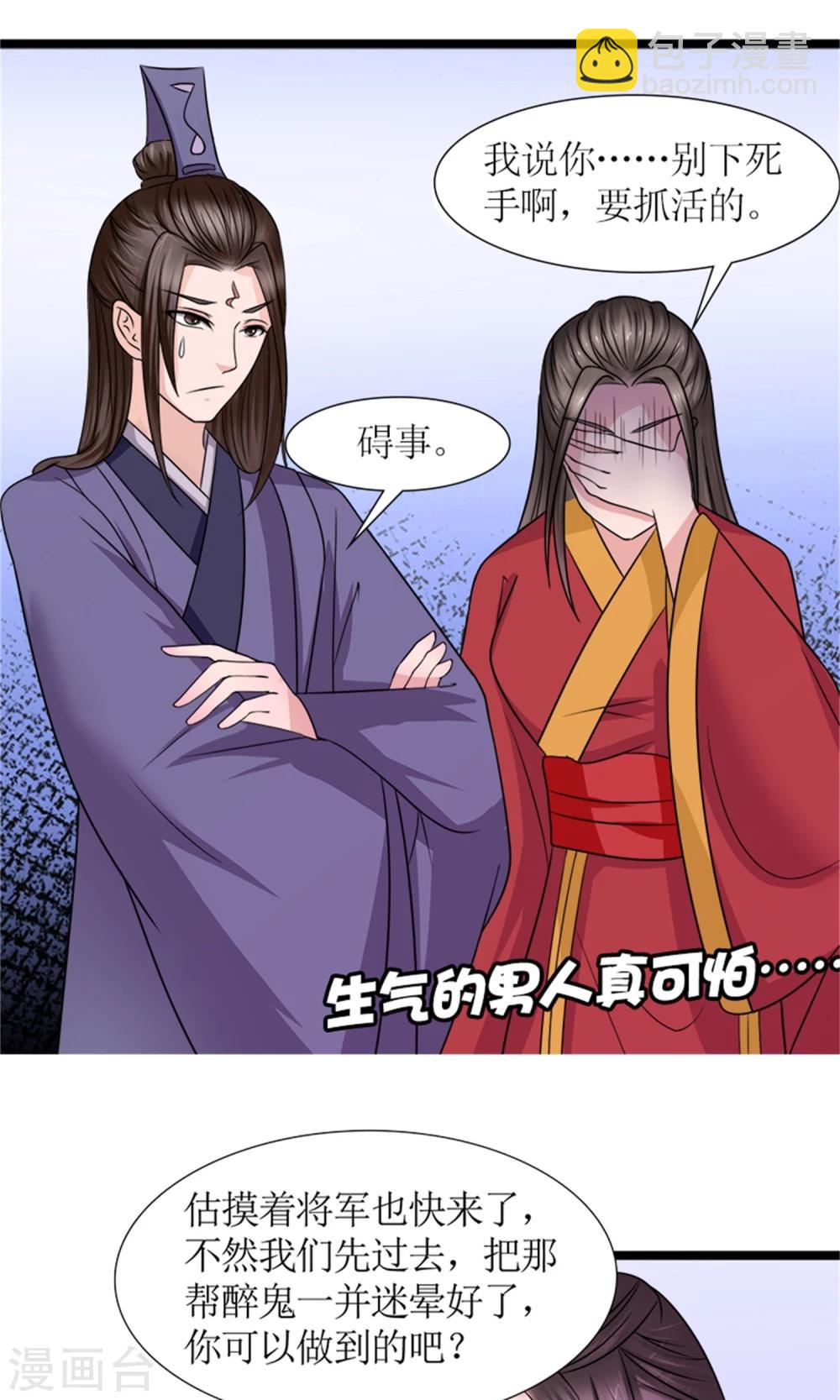 第23话 我们会再见面的-第25话