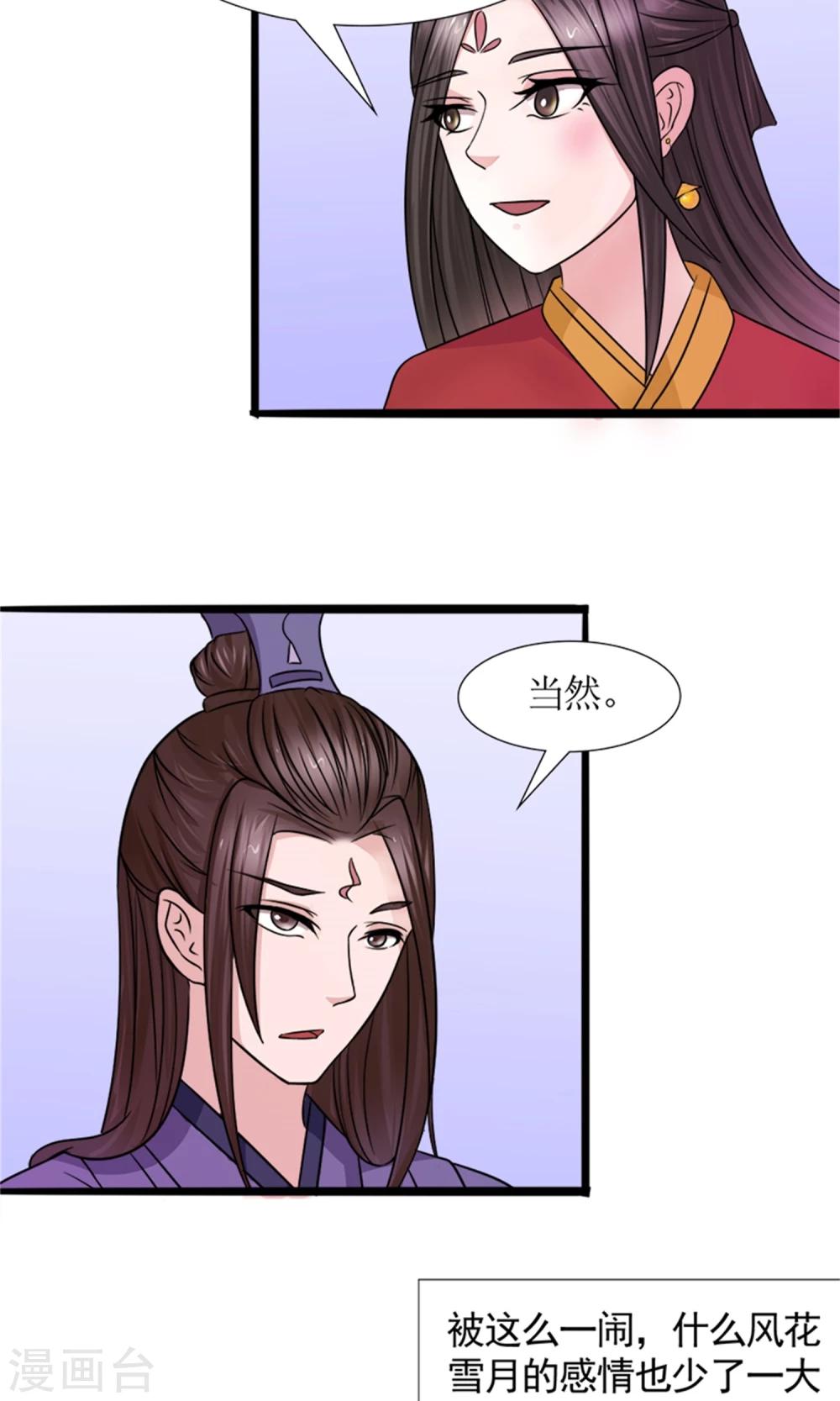 第23话 我们会再见面的-第25话