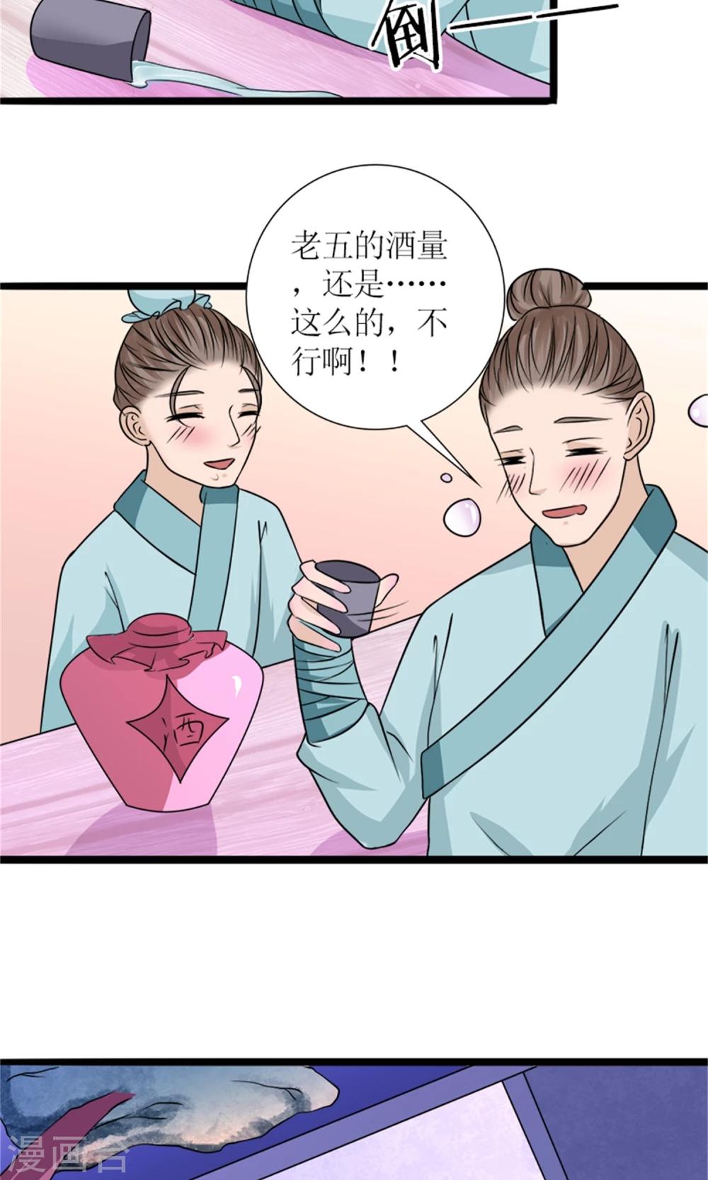 第23话 我们会再见面的-第25话