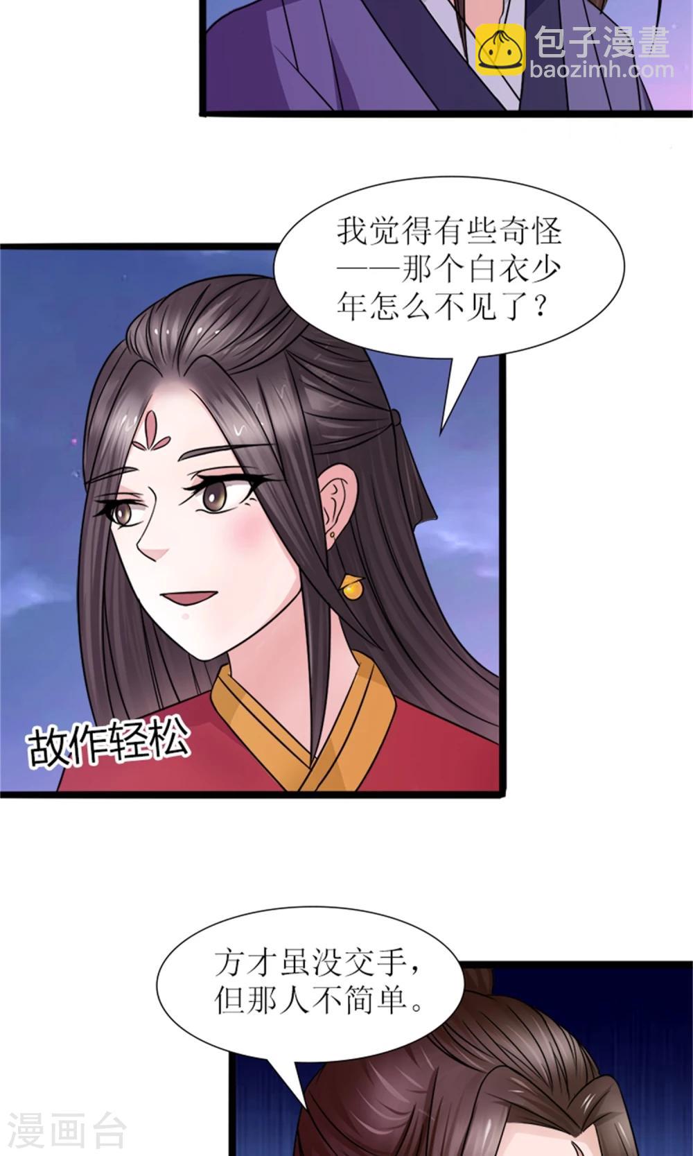 第23话 我们会再见面的-第25话