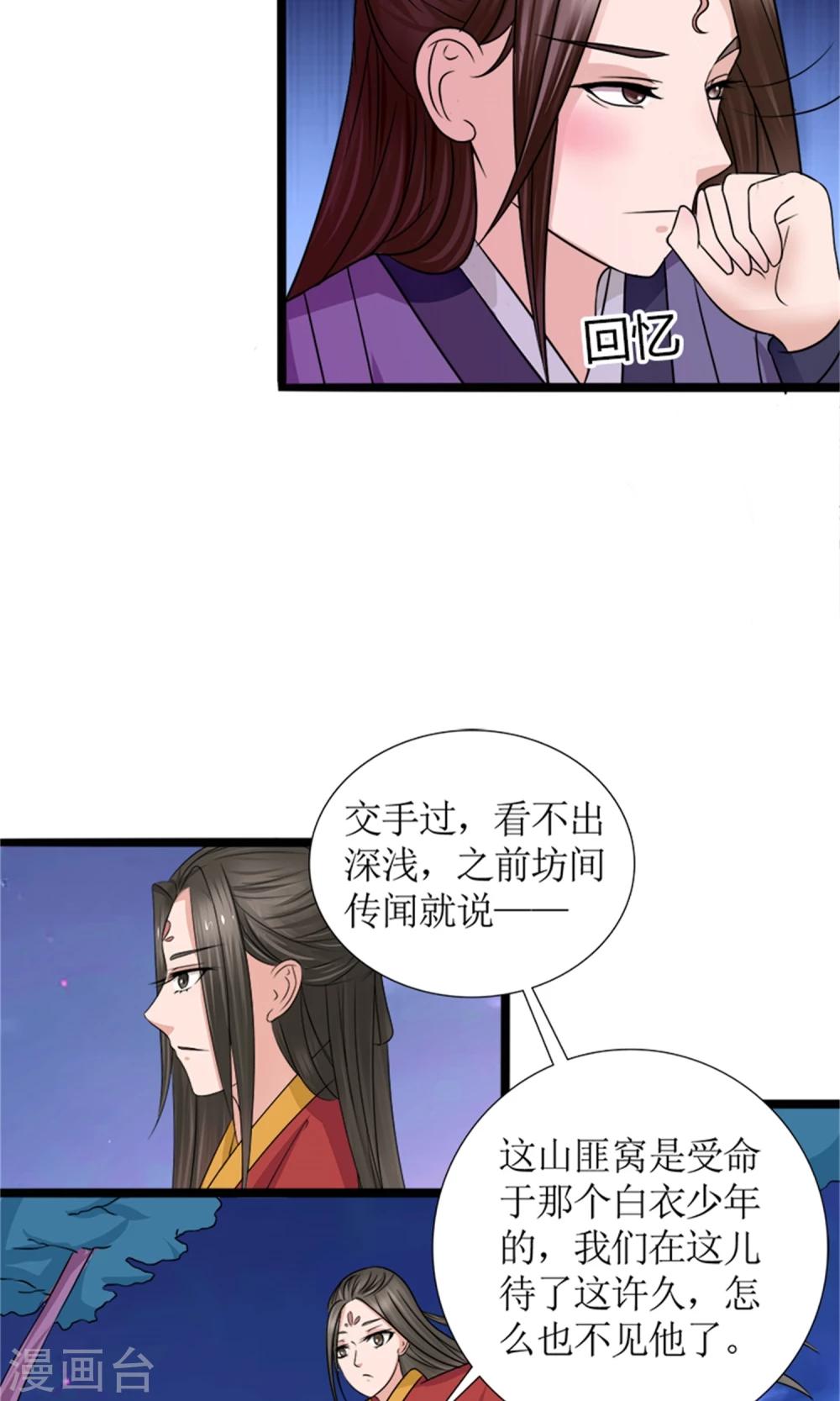 第23话 我们会再见面的-第25话