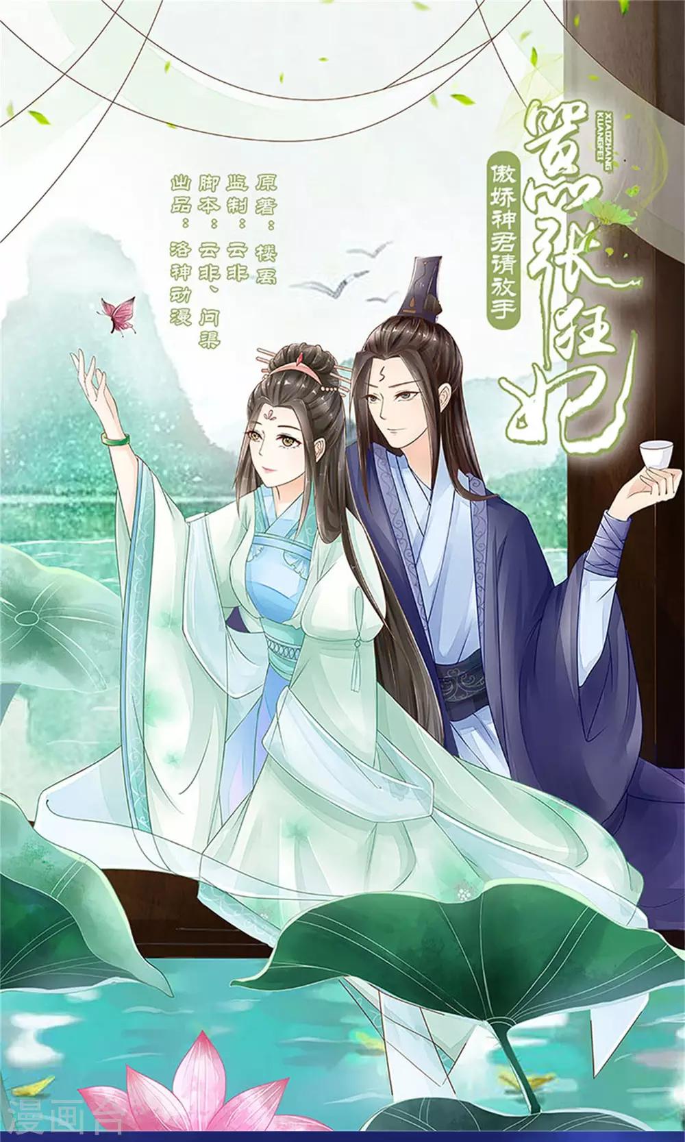 第25话 我会一直跟着你-第27话