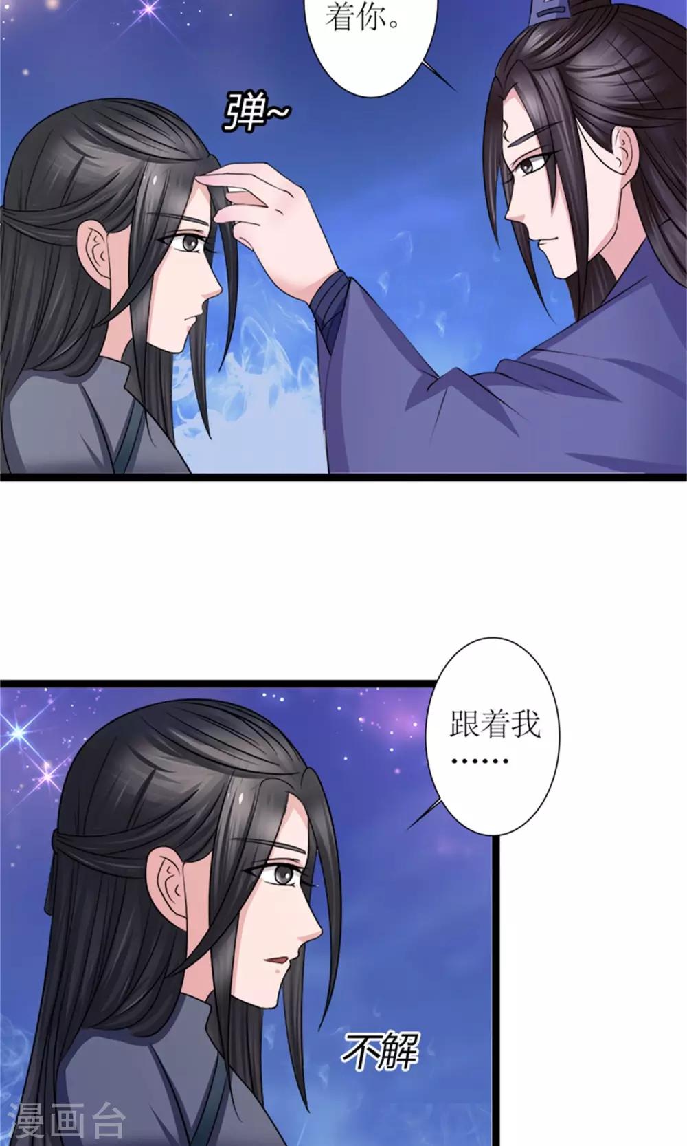 第25话 我会一直跟着你-第27话