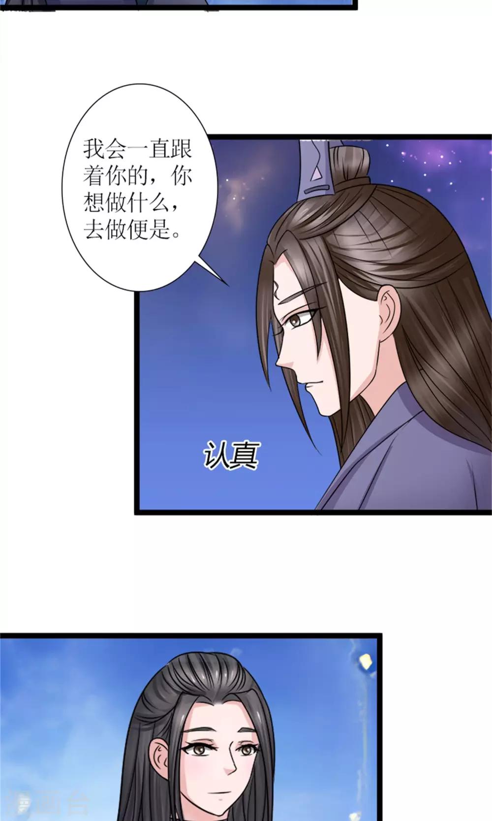 第25话 我会一直跟着你-第27话