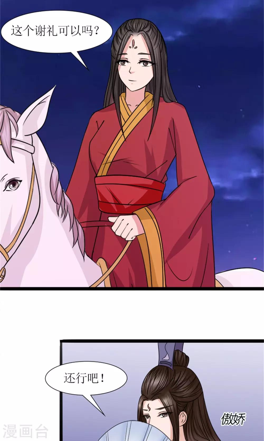 第25话 我会一直跟着你-第27话