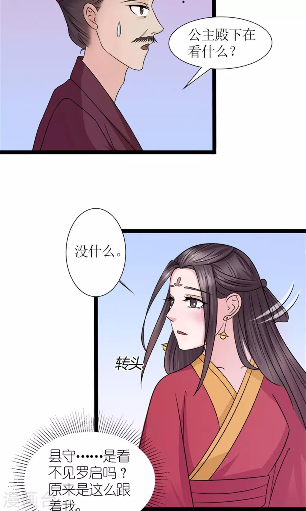 第25话 我会一直跟着你-第27话