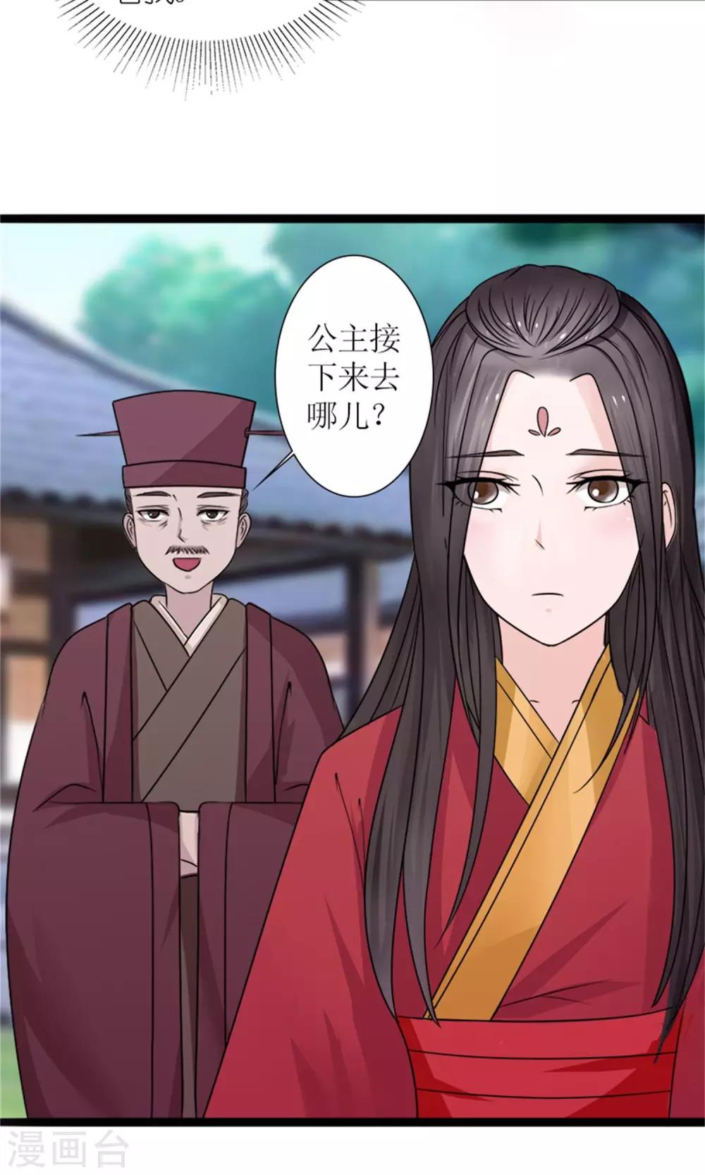 第25话 我会一直跟着你-第27话