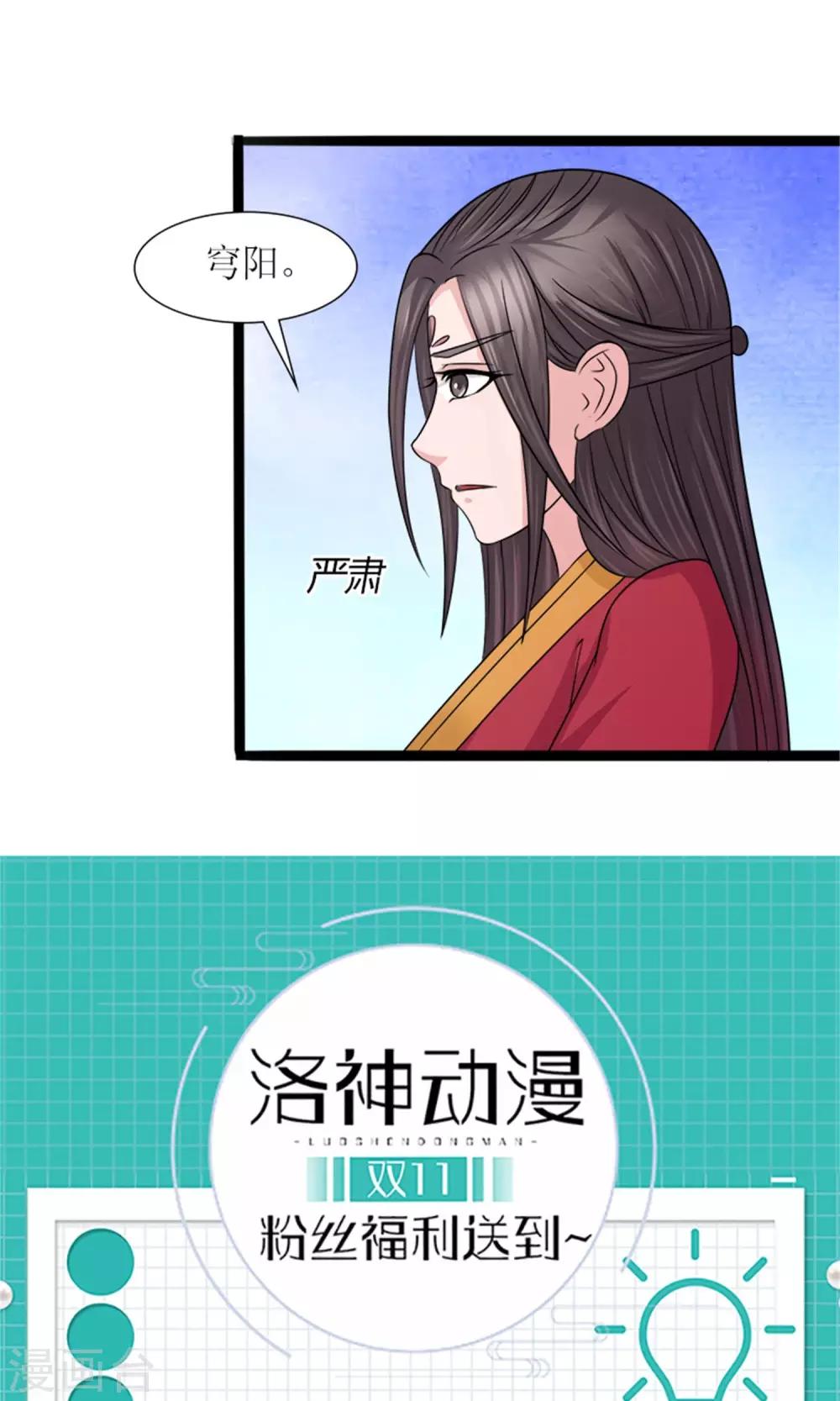 第25话 我会一直跟着你-第27话