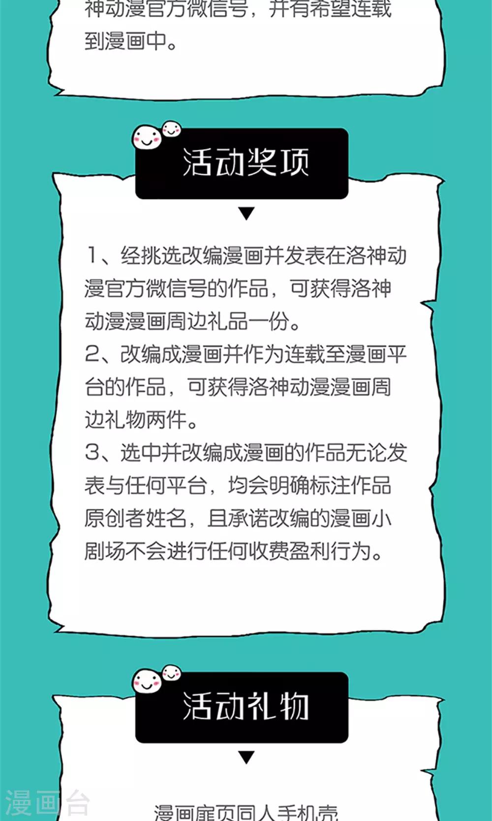 嚣张狂妃：傲娇神君请放手 - 第25话 我会一直跟着你 - 4