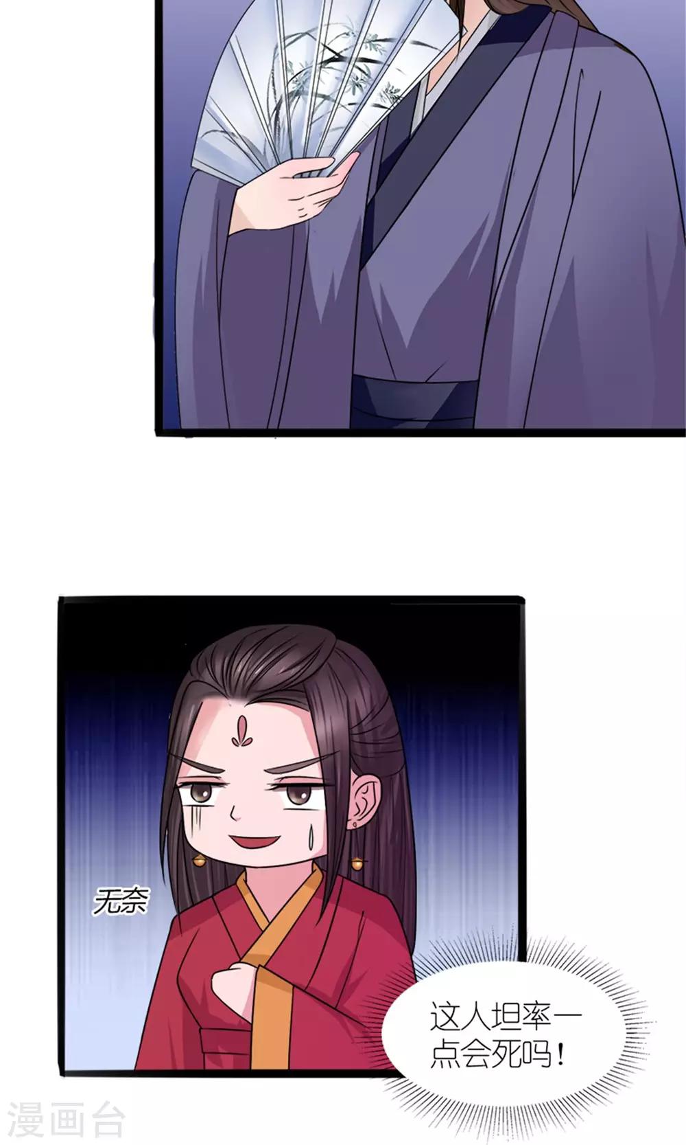 第25话 我会一直跟着你-第27话