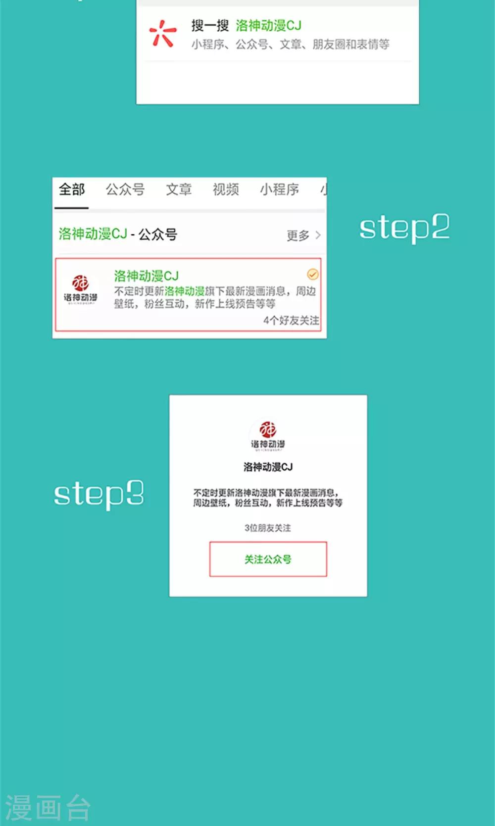 第25话 我会一直跟着你-第27话