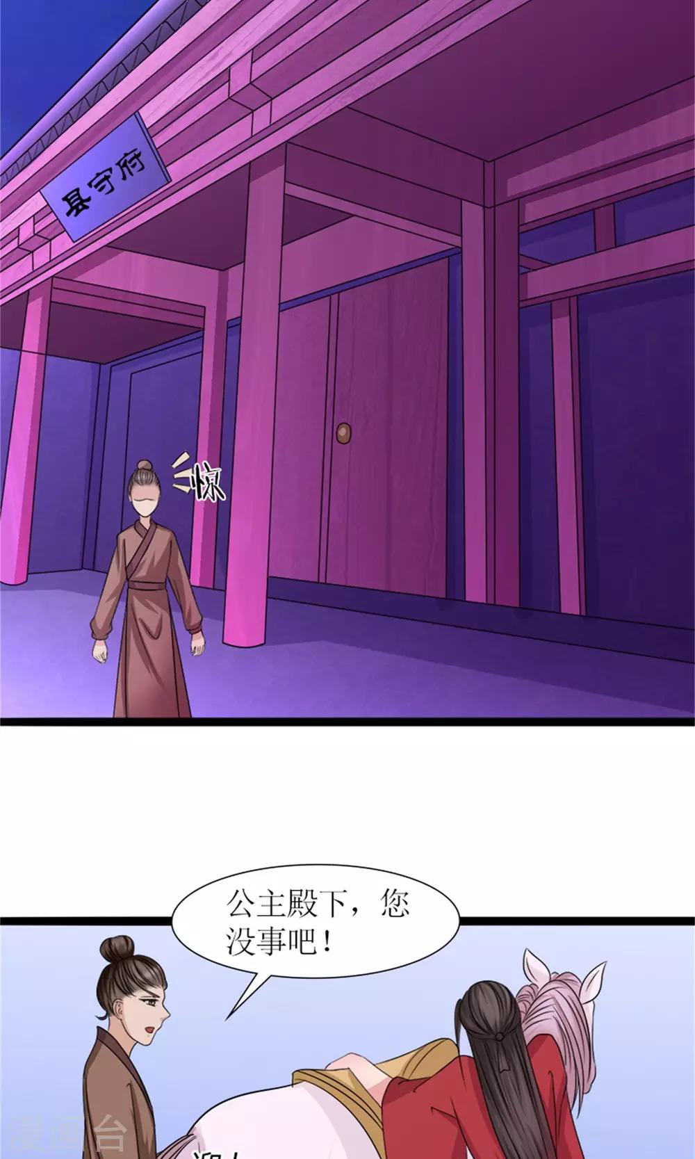 第25话 我会一直跟着你-第27话