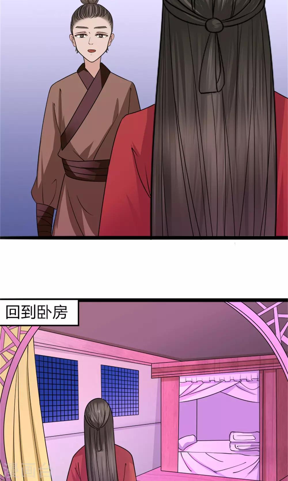 第25话 我会一直跟着你-第27话