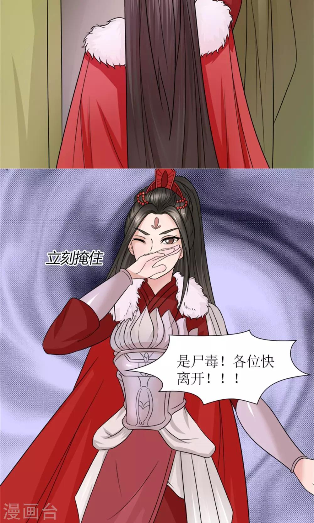 第27话 被劫持-第29话