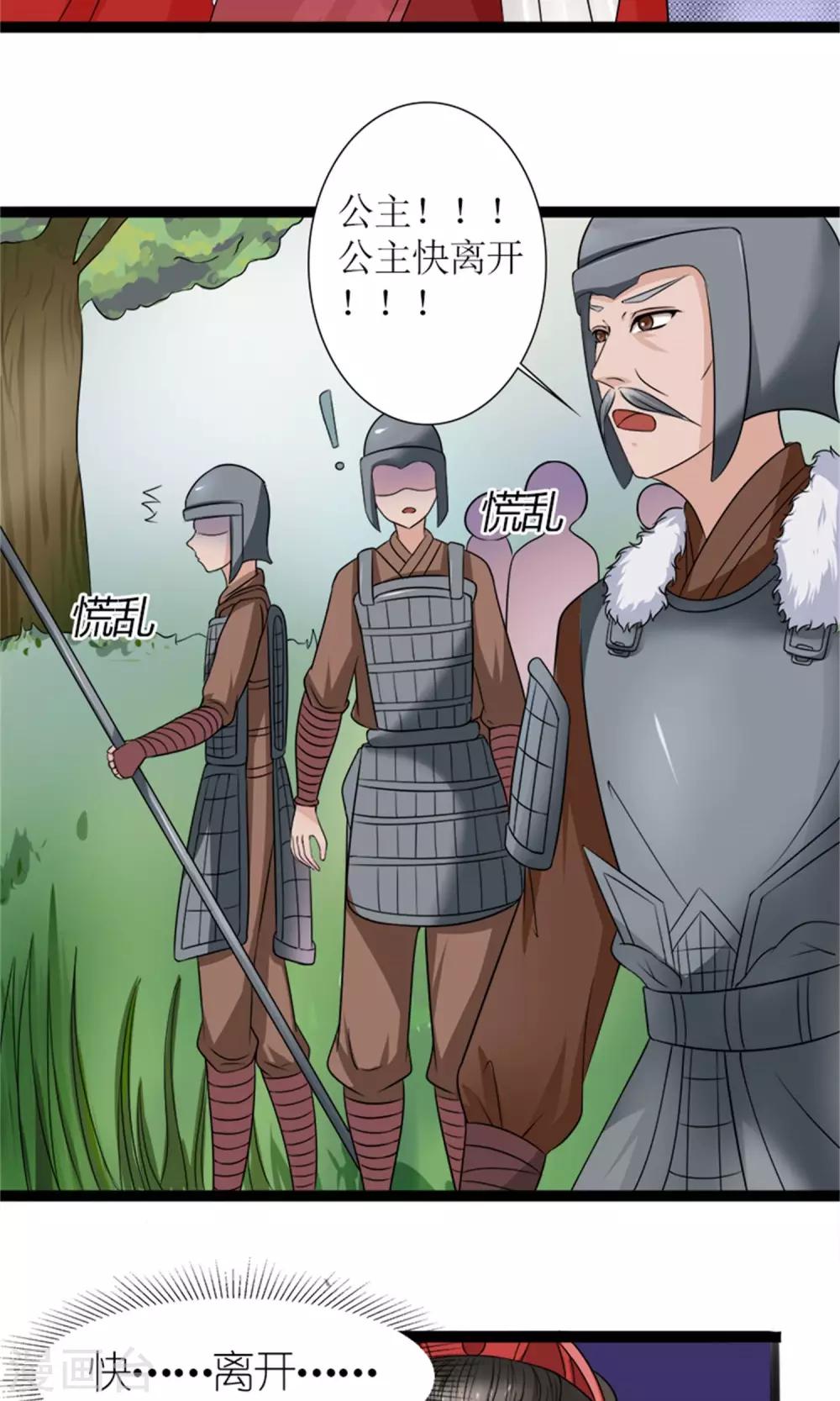 第27话 被劫持-第29话