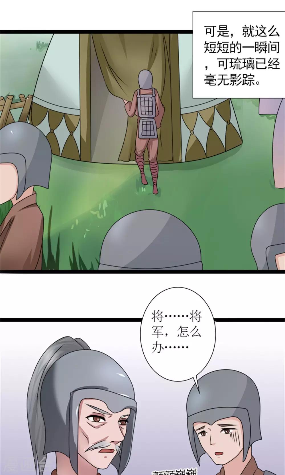 第27话 被劫持-第29话