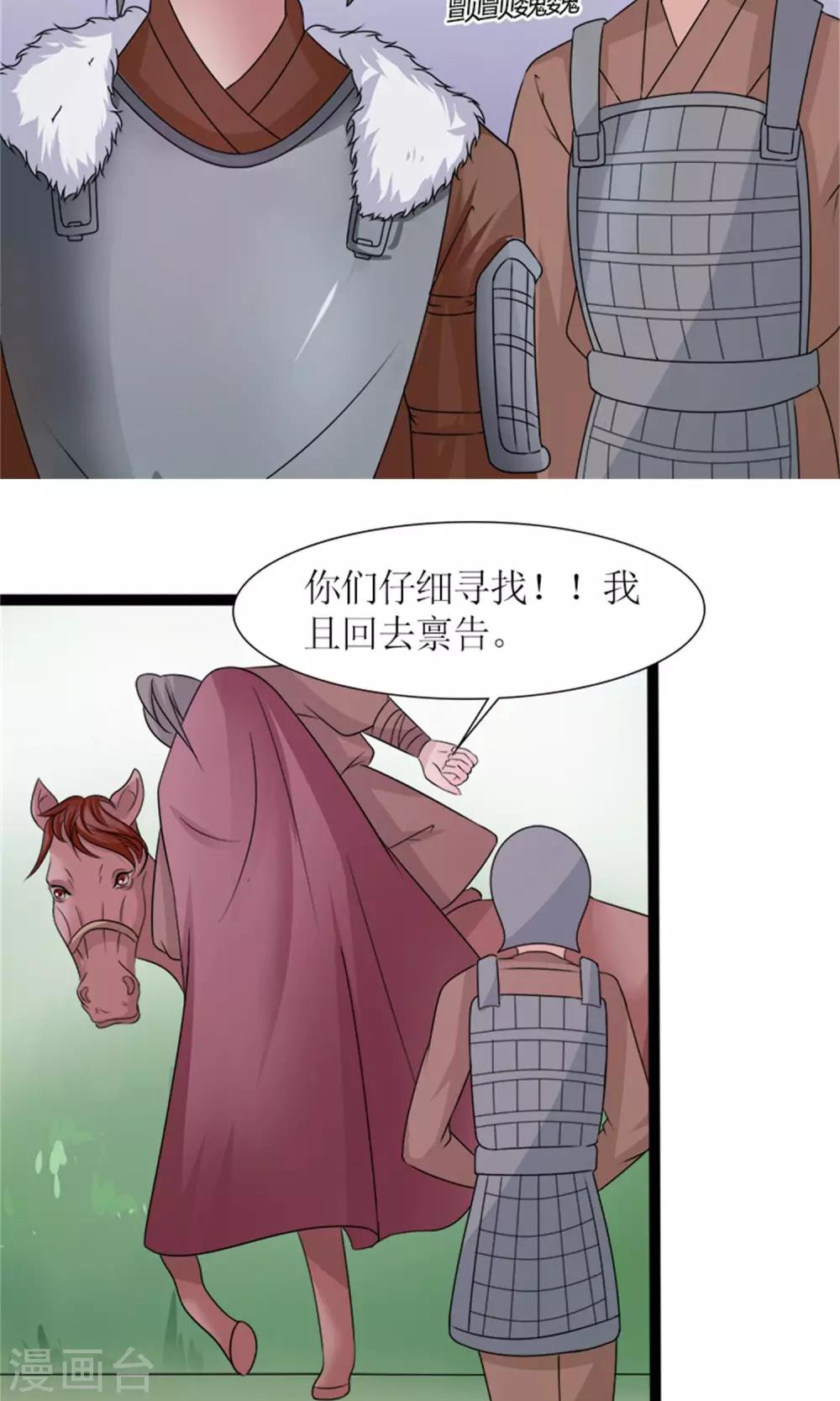 第27话 被劫持-第29话