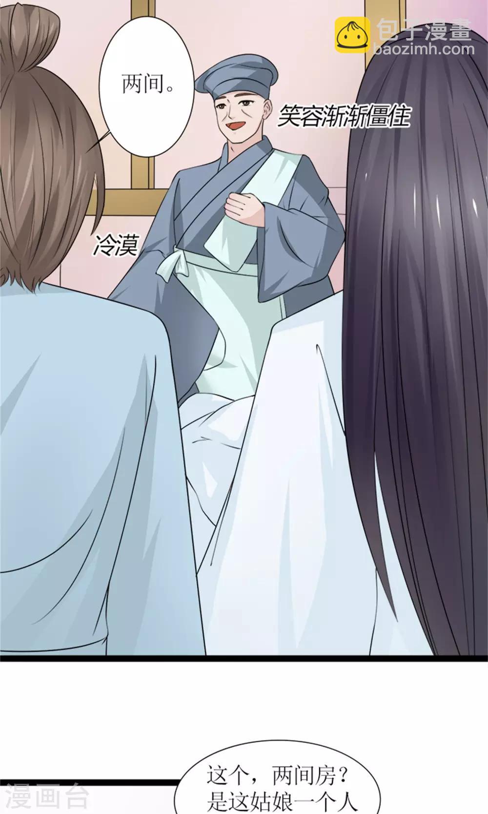 第27话 被劫持-第29话