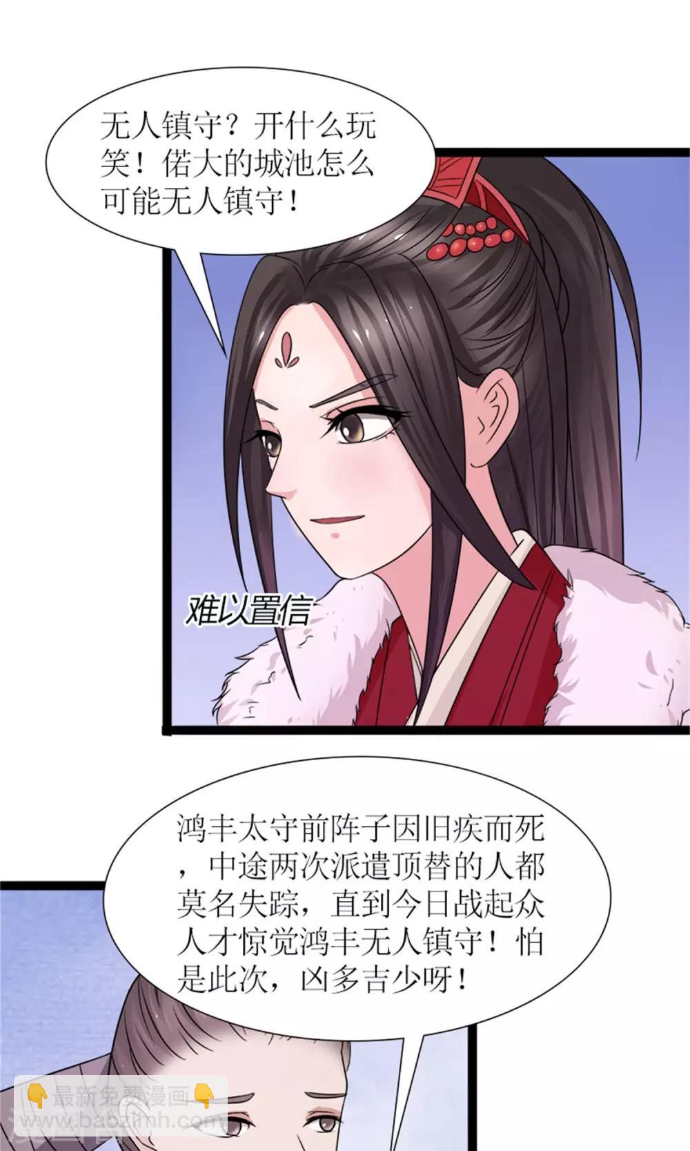 第27话 被劫持-第29话