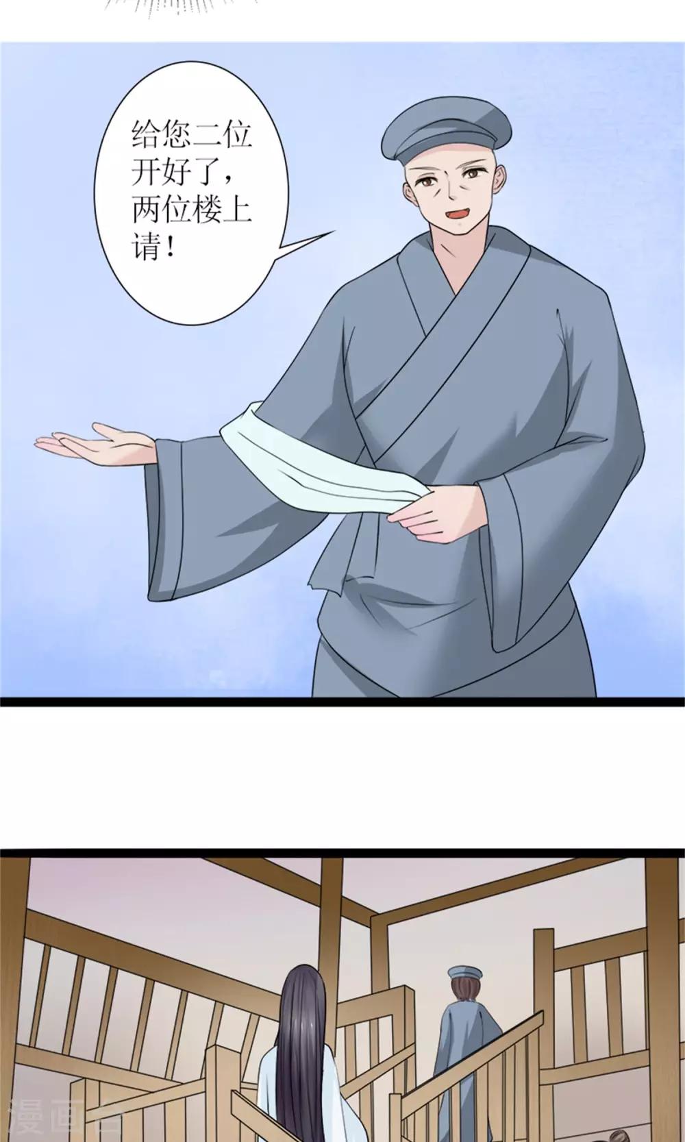 第27话 被劫持-第29话