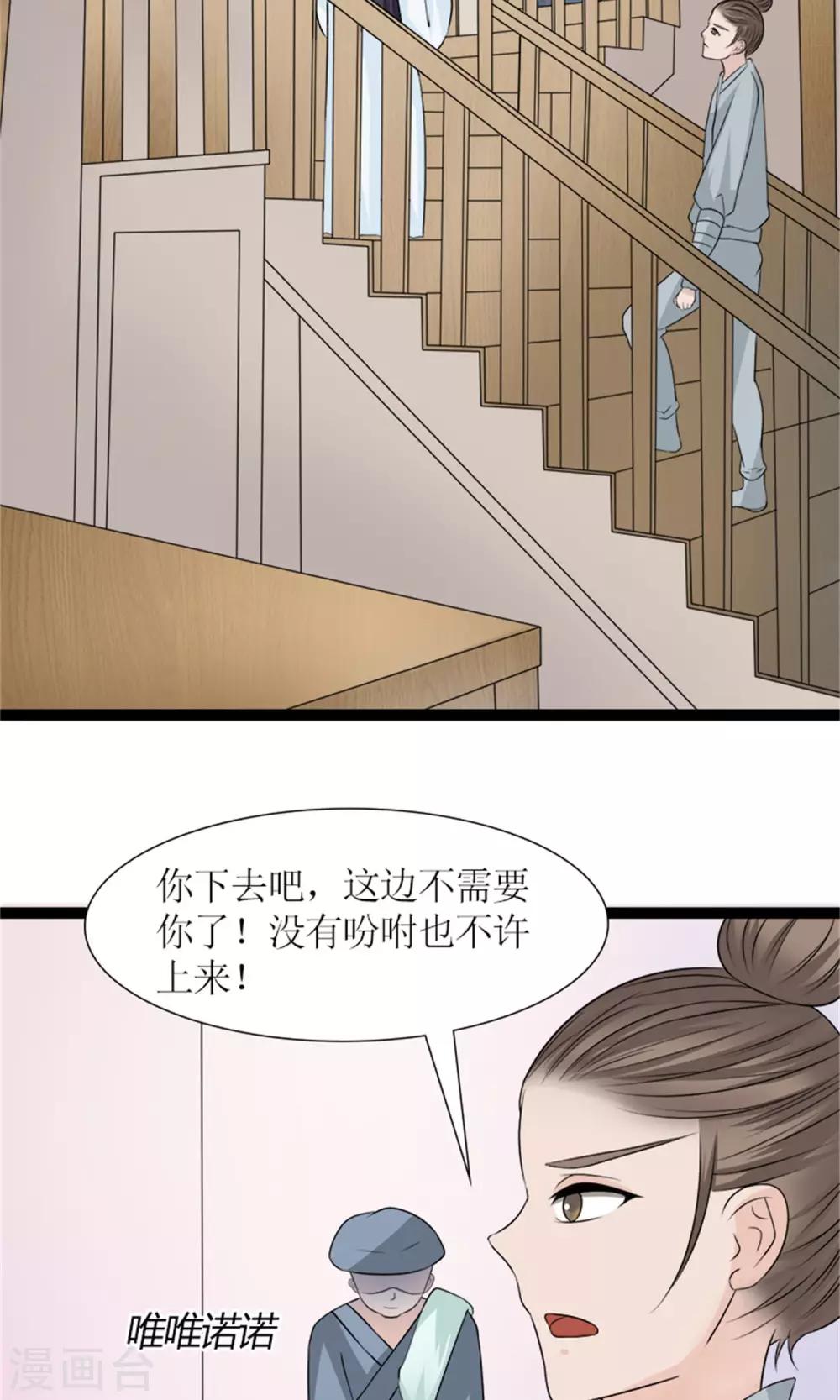 第27话 被劫持-第29话