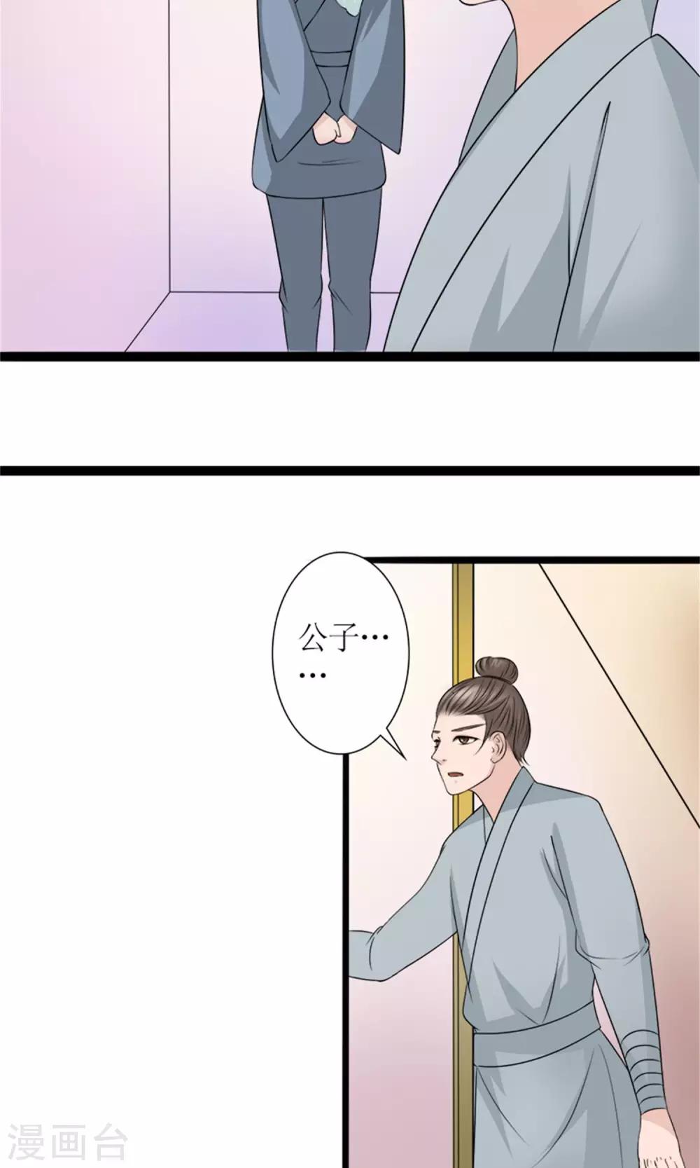 第27话 被劫持-第29话