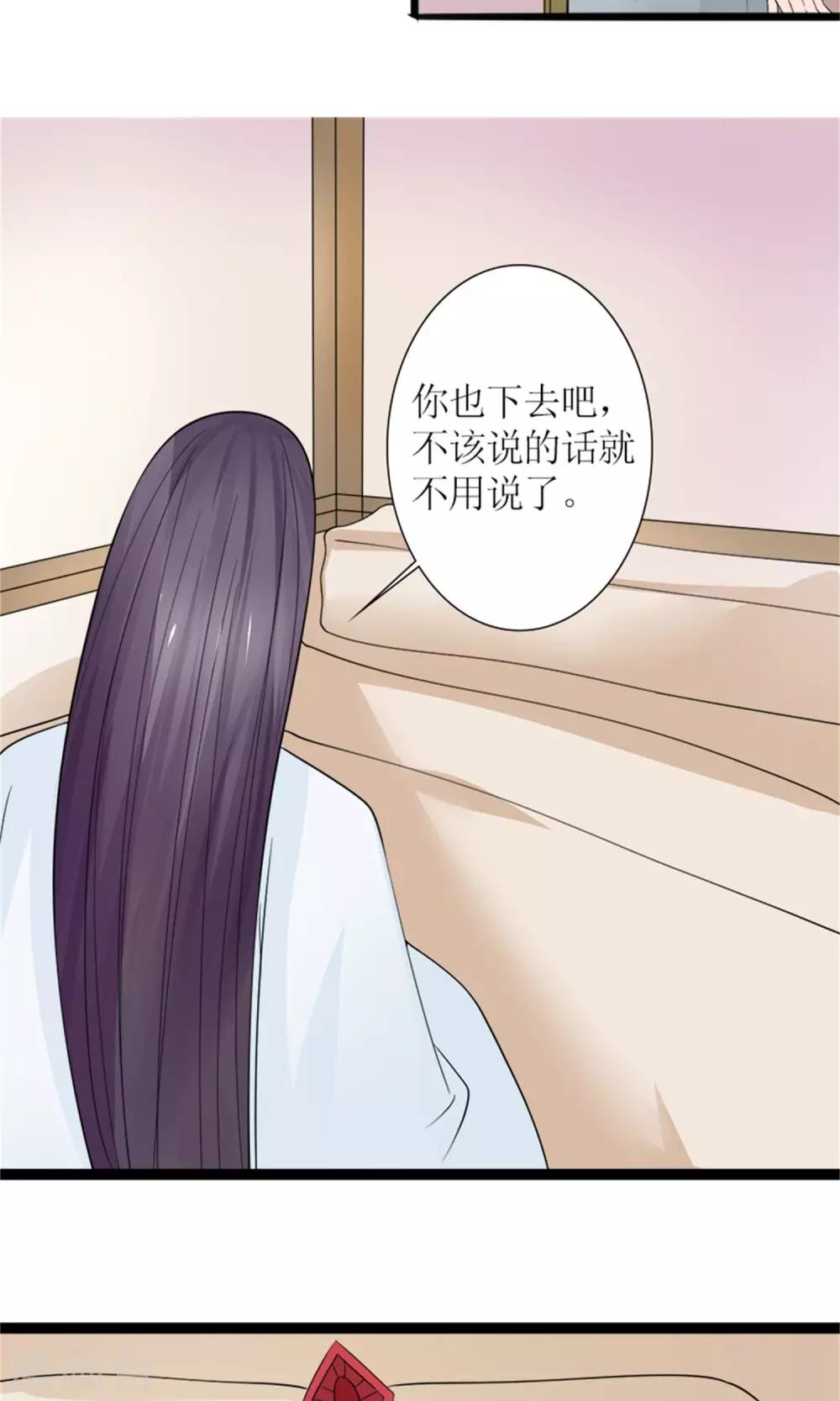 第27话 被劫持-第29话