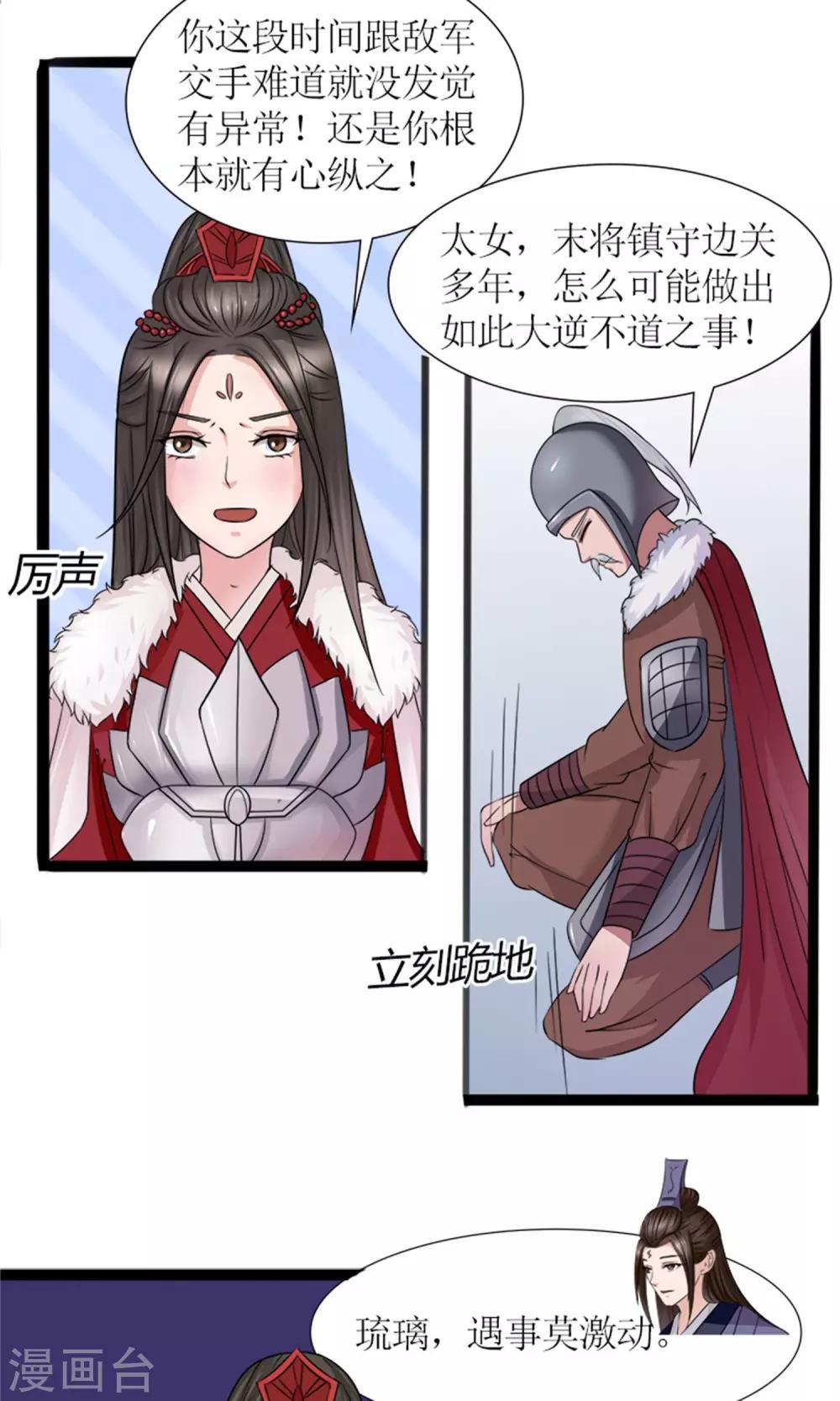 第27话 被劫持-第29话