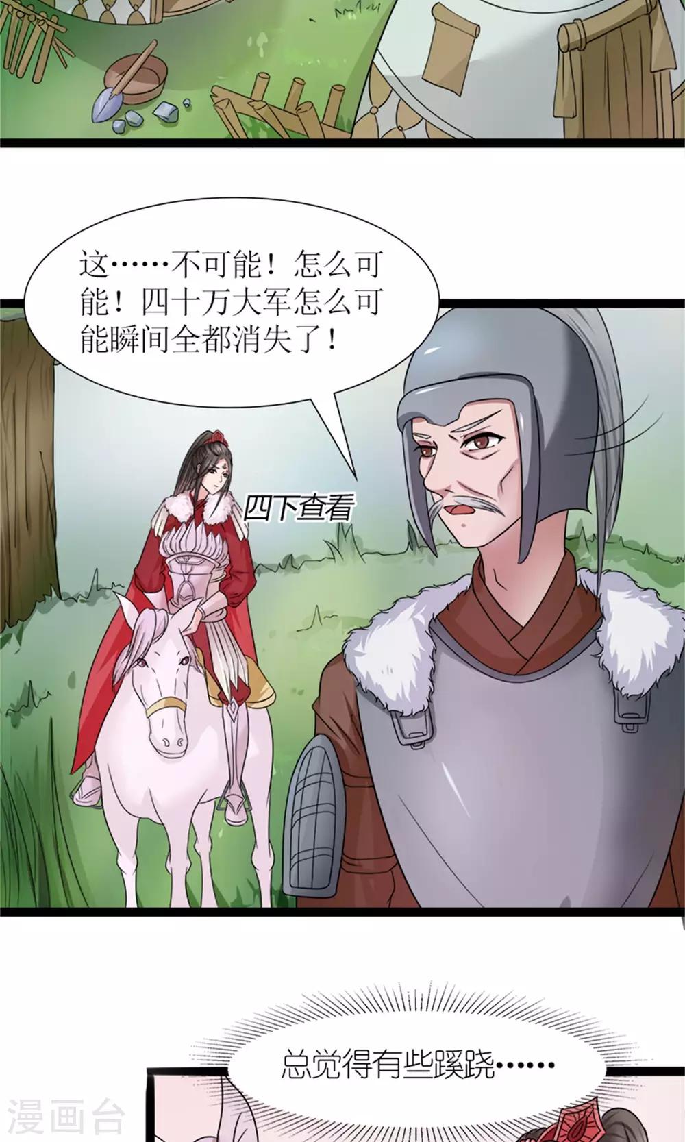 第27话 被劫持-第29话