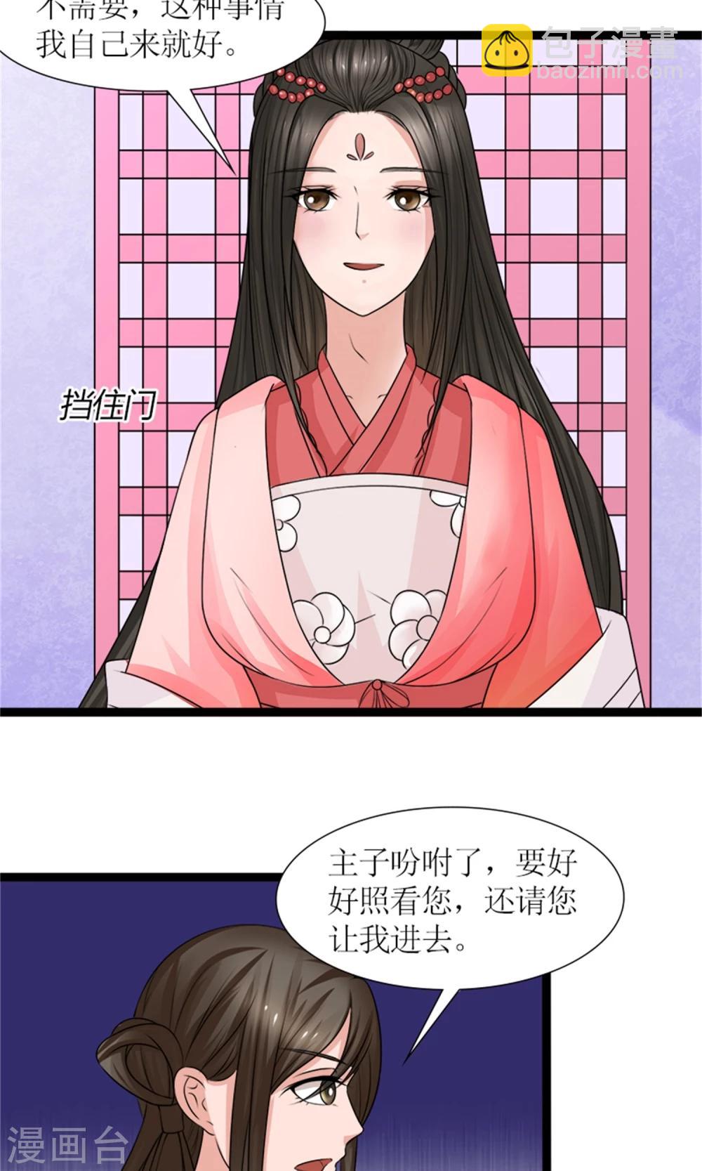 第29话 相护-第31话