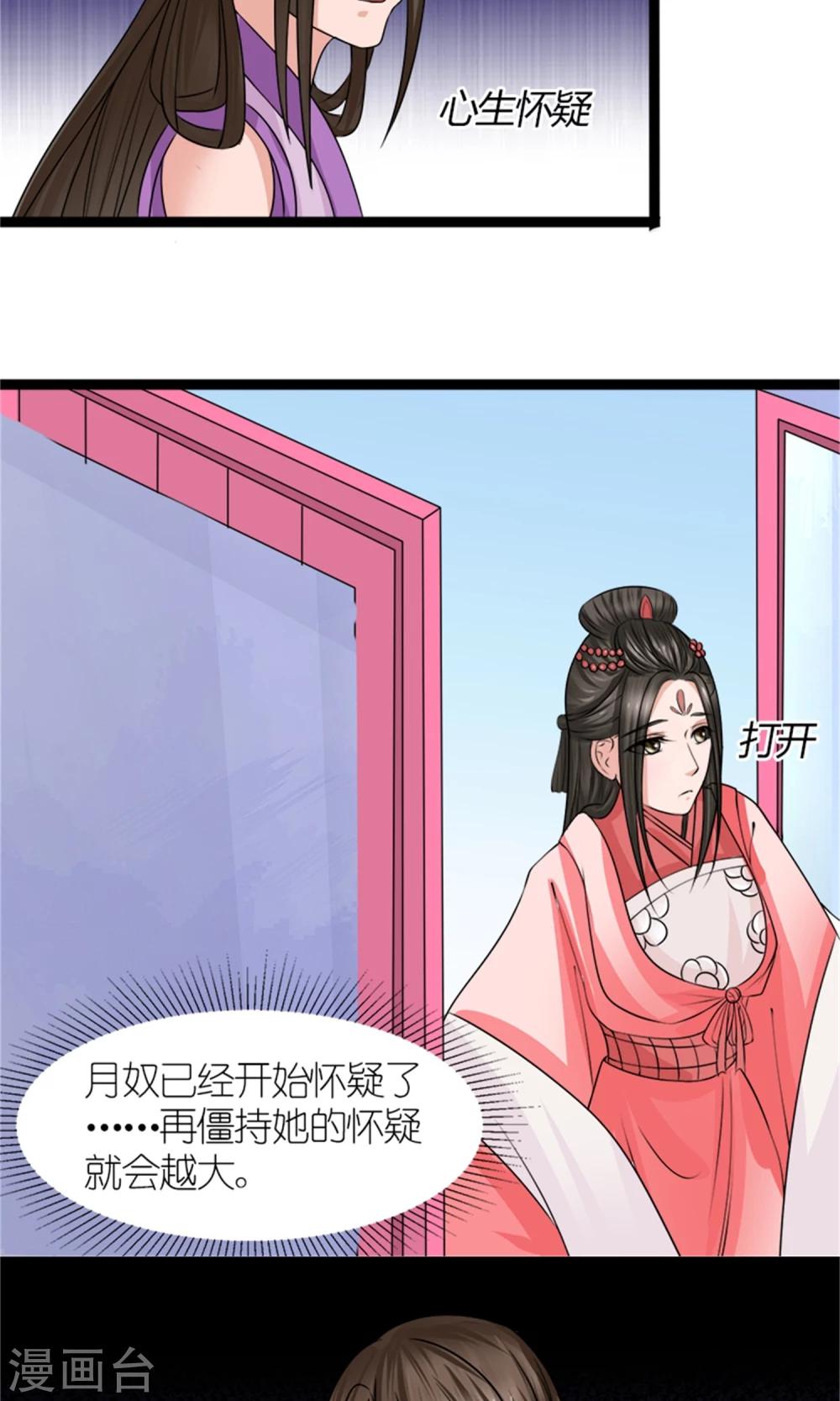 第29话 相护-第31话