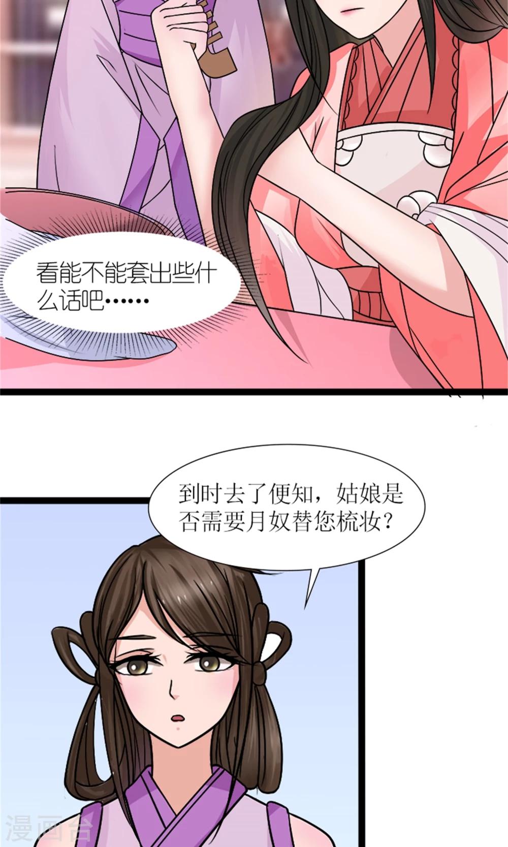 第29话 相护-第31话