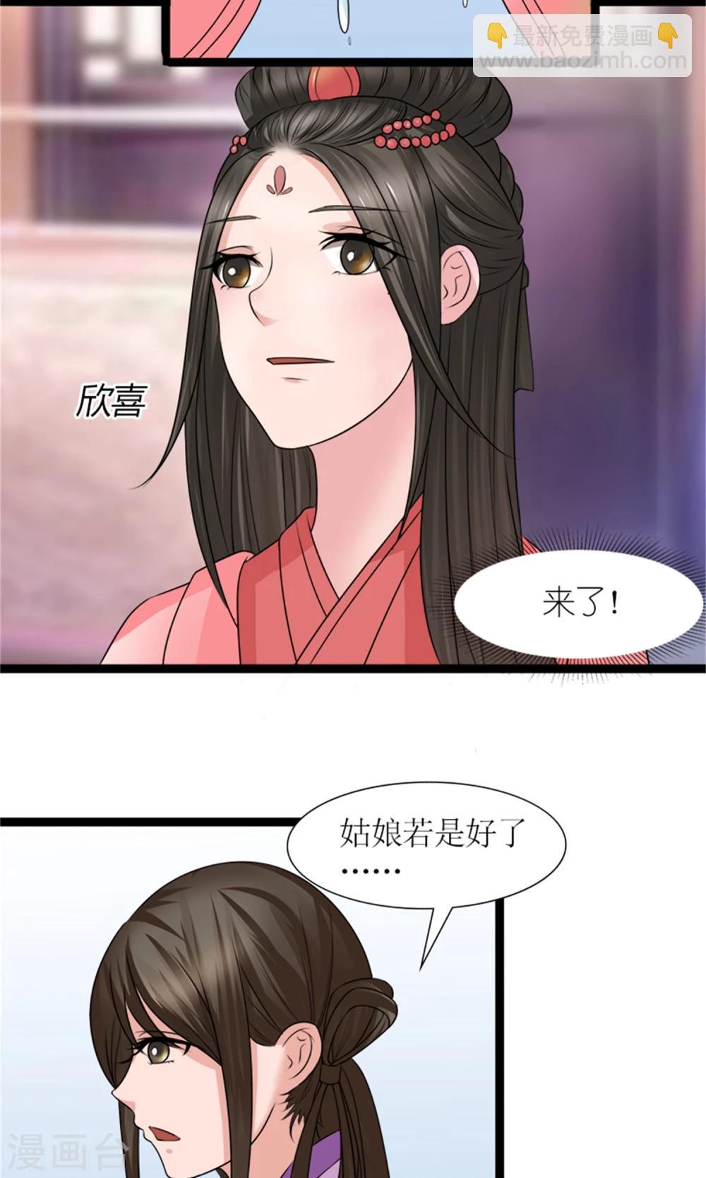 第29话 相护-第31话