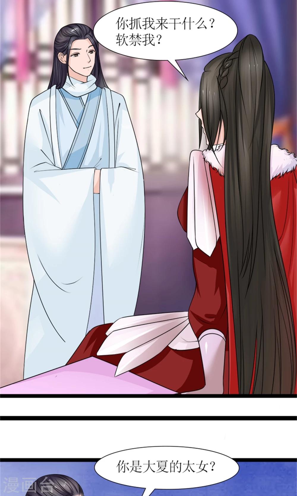 第29话 相护-第31话