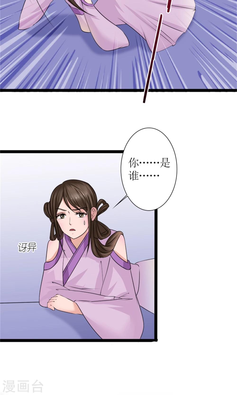 第29话 相护-第31话