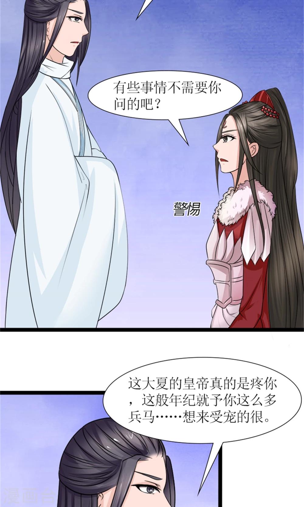 第29话 相护-第31话