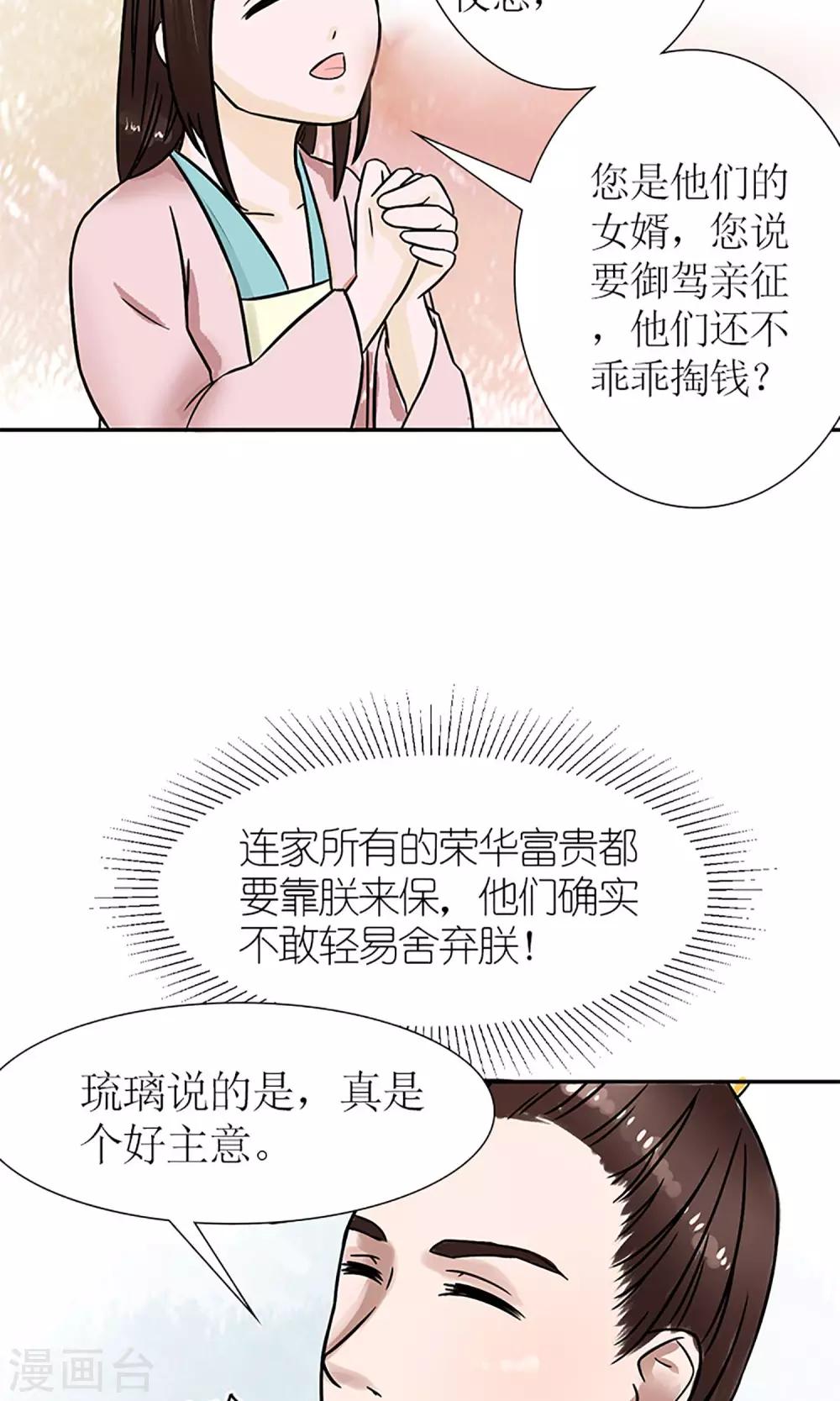 第4话 暗流涌动-第5话